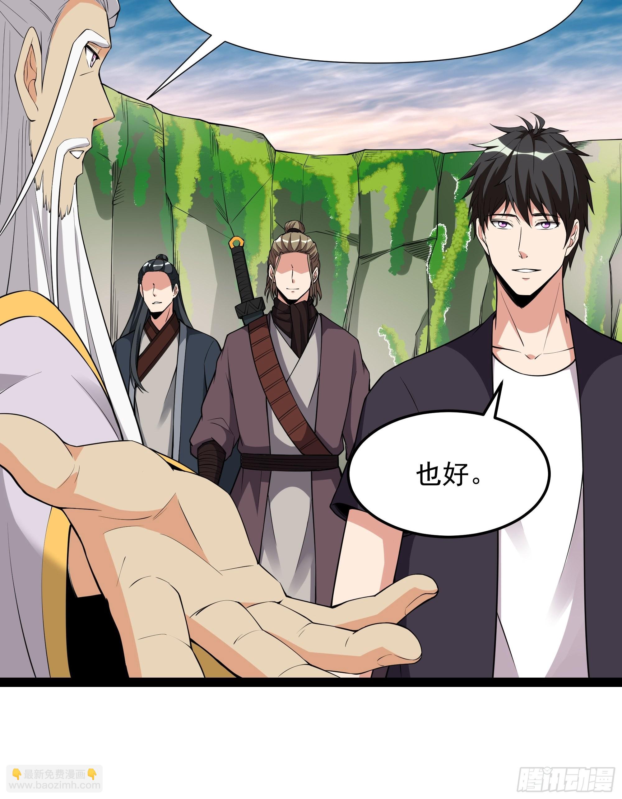 🍲重生都市天尊 第334话 灵脉本源 第26页