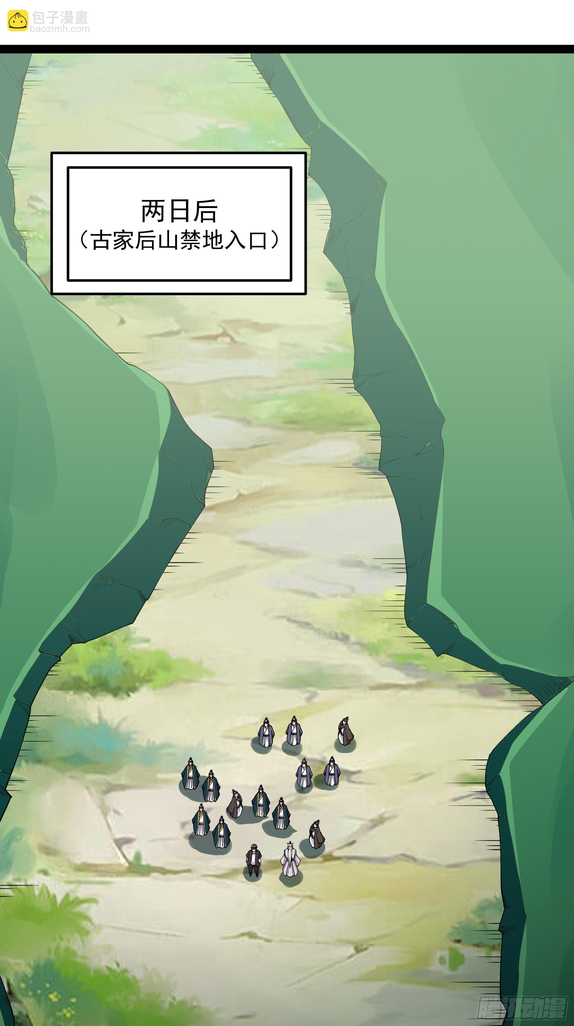 🍲重生都市天尊 第334话 灵脉本源 第27页