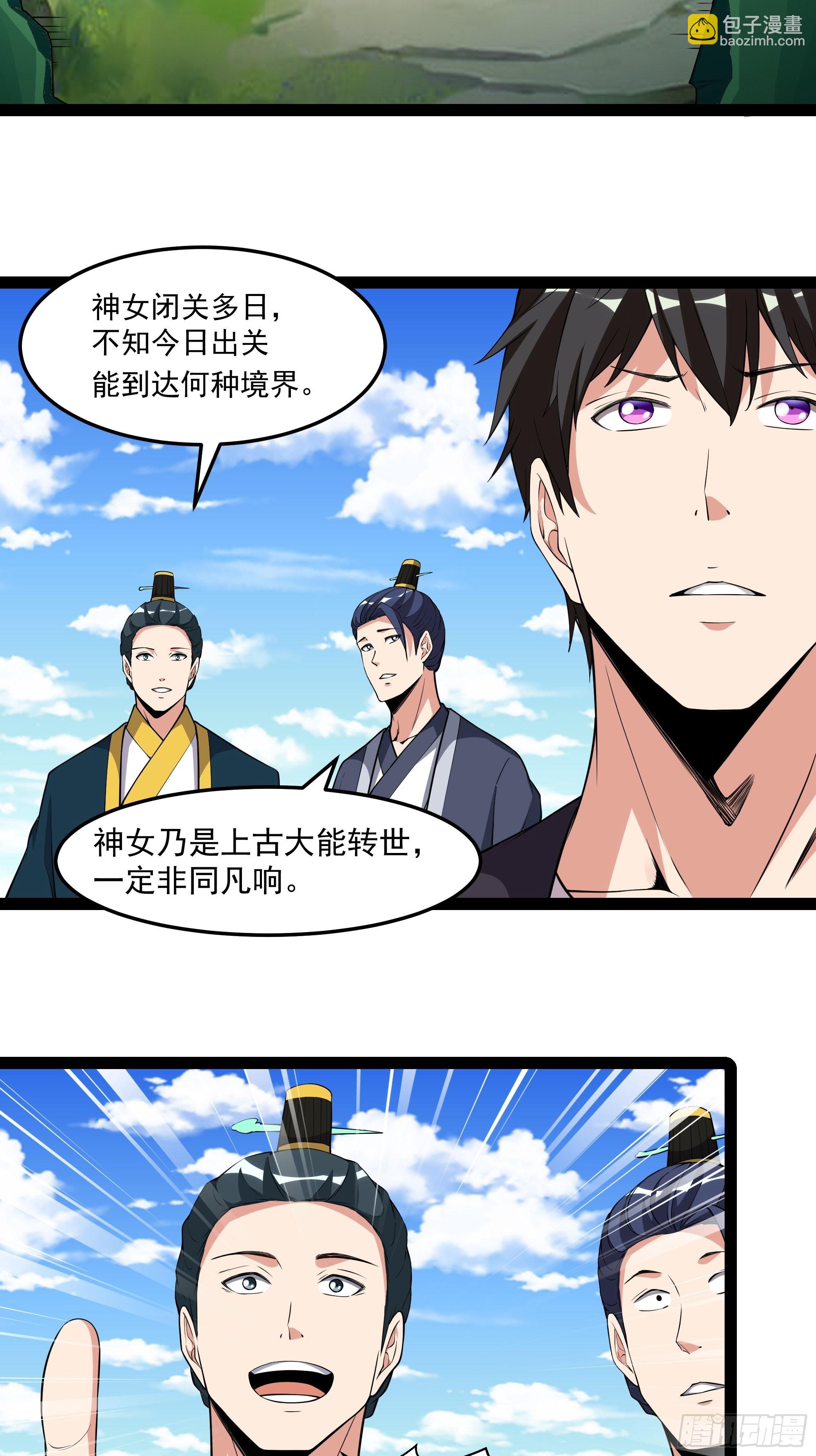 🍲重生都市天尊 第334话 灵脉本源 第28页
