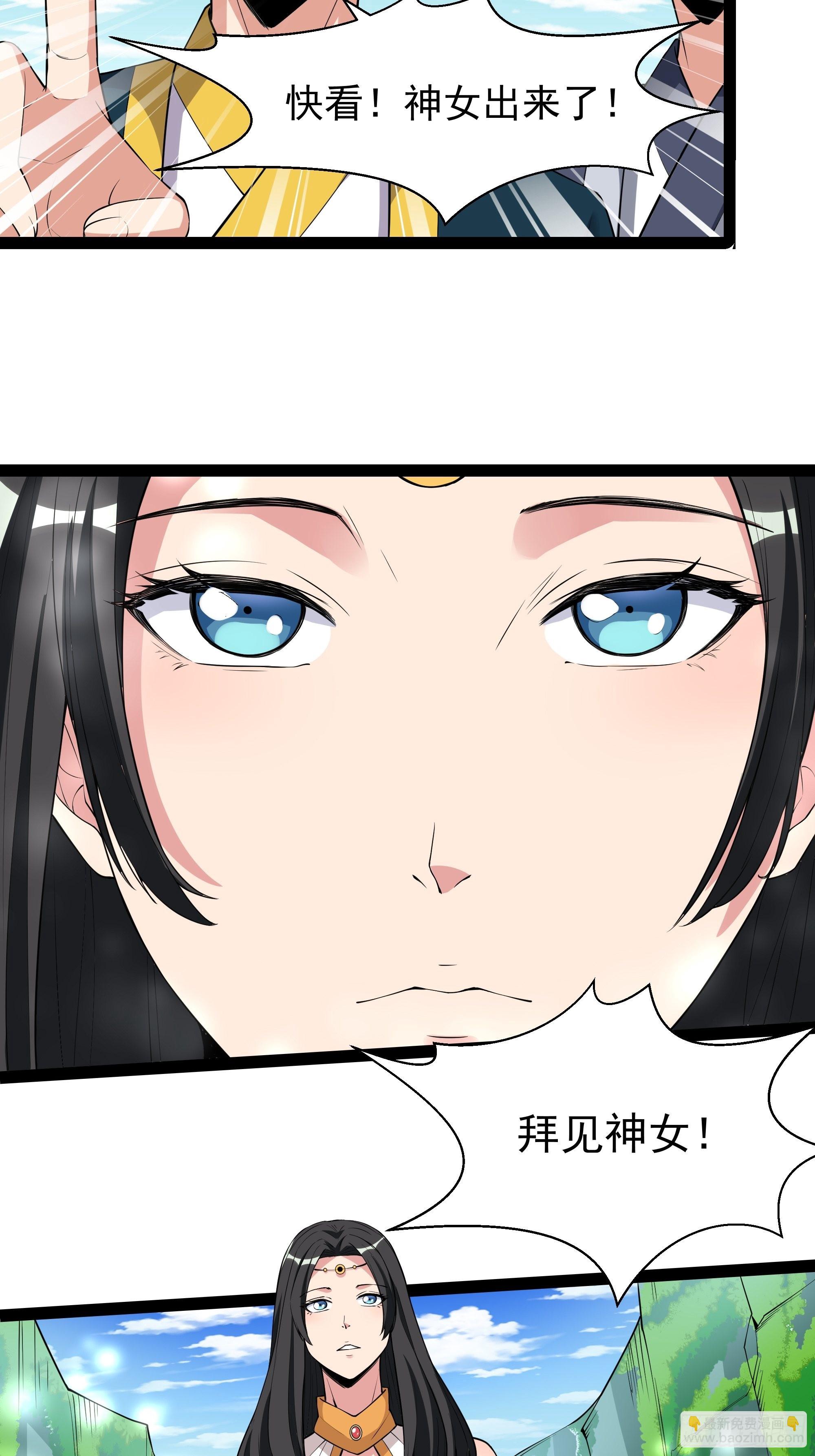 🍲重生都市天尊 第334话 灵脉本源 第29页
