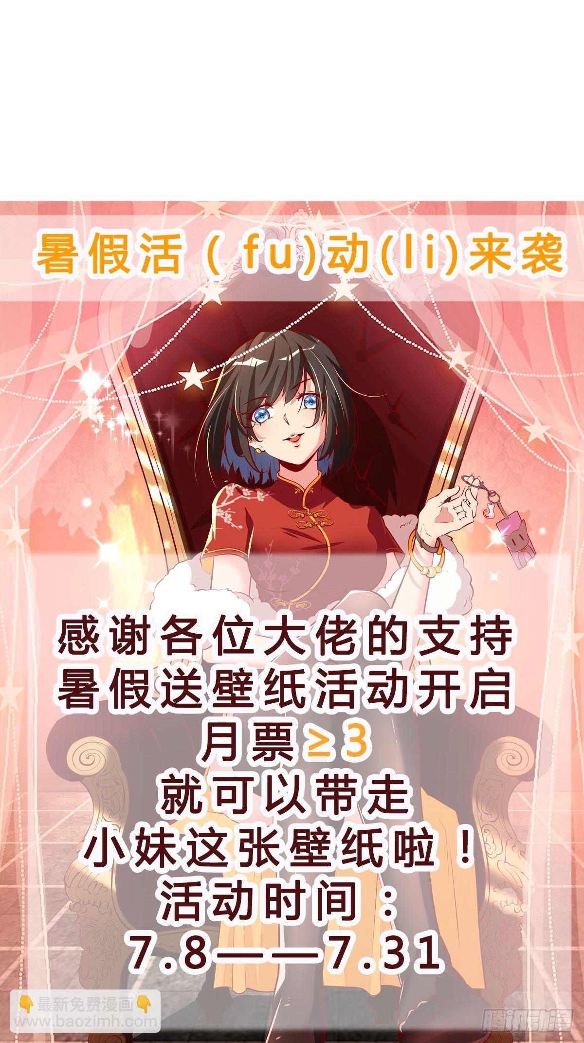 🍲重生都市天尊 第334话 灵脉本源 第32页