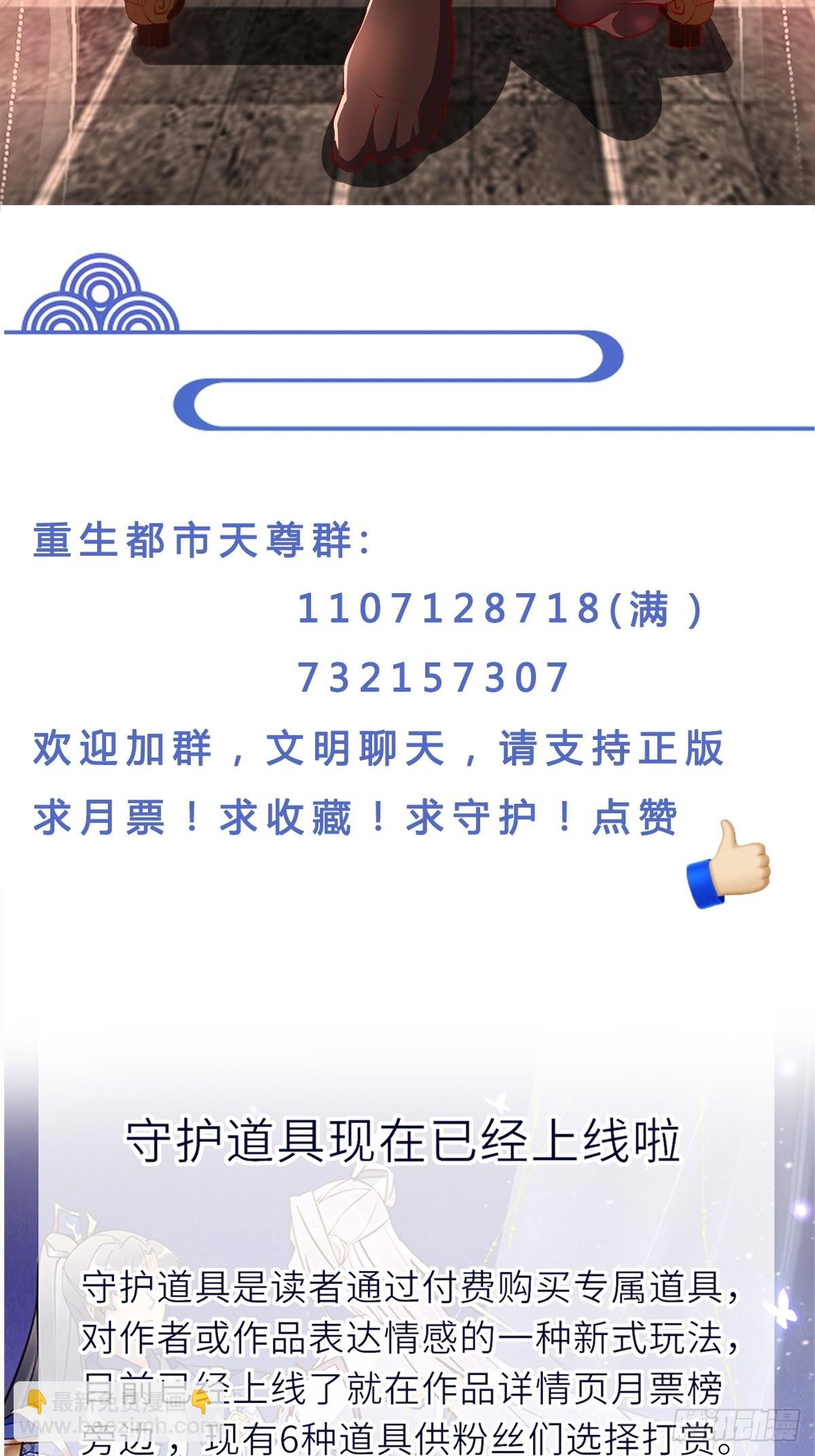 🍲重生都市天尊 第334话 灵脉本源 第33页