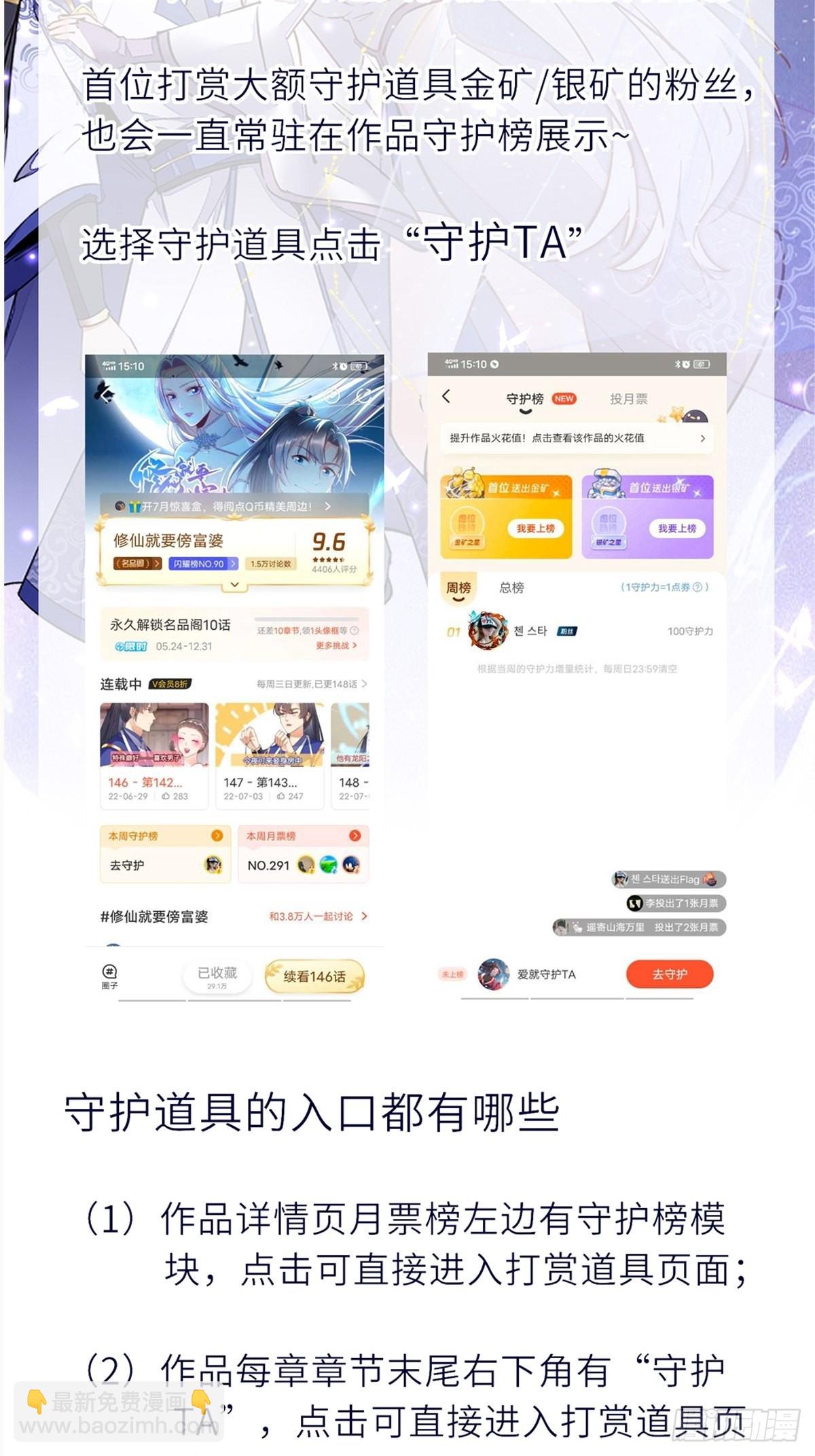 🍲重生都市天尊 第334话 灵脉本源 第34页