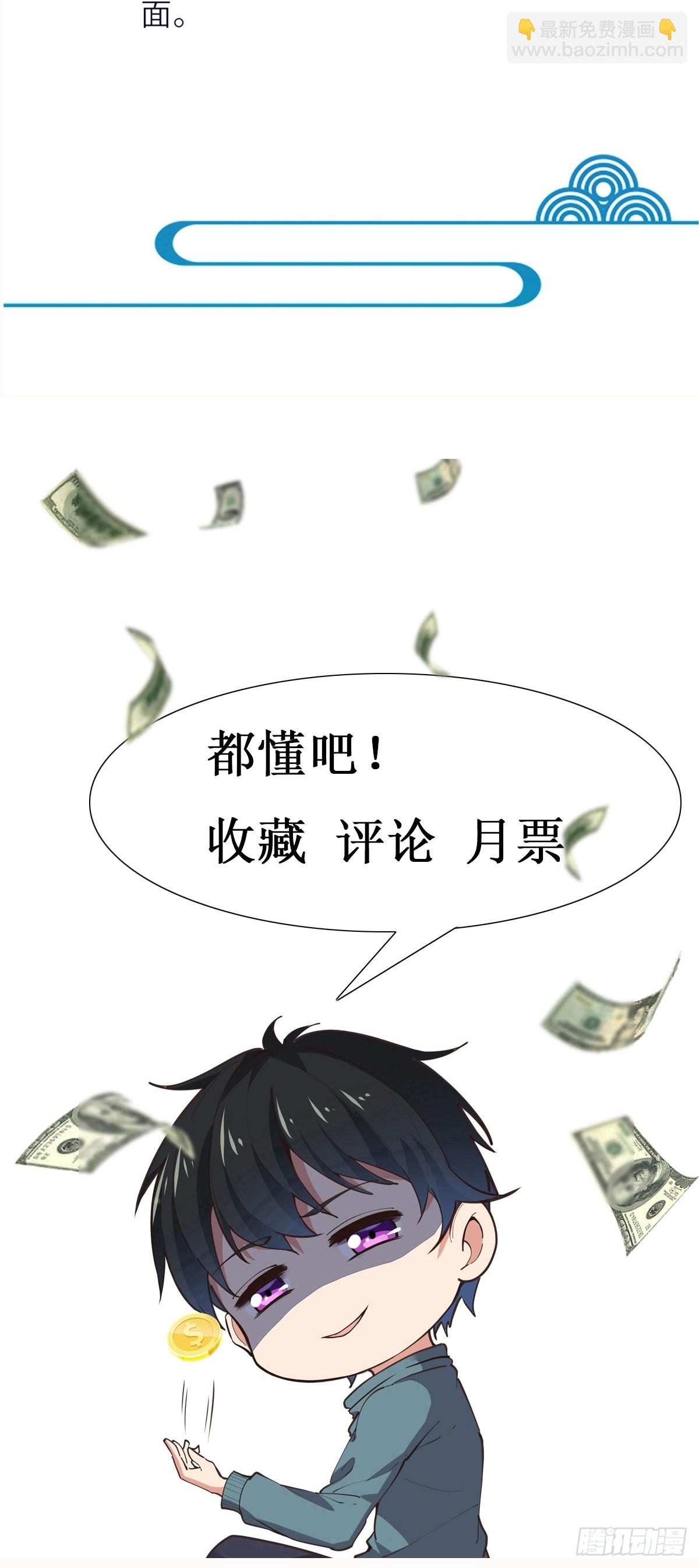 🍲重生都市天尊 第334话 灵脉本源 第35页