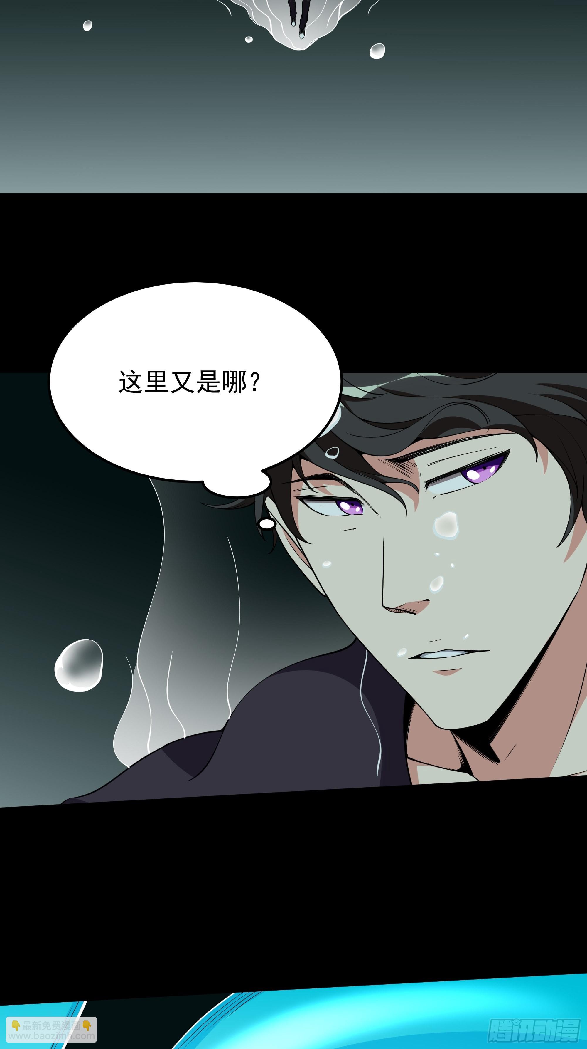 🍲重生都市天尊 第334话 灵脉本源 第4页