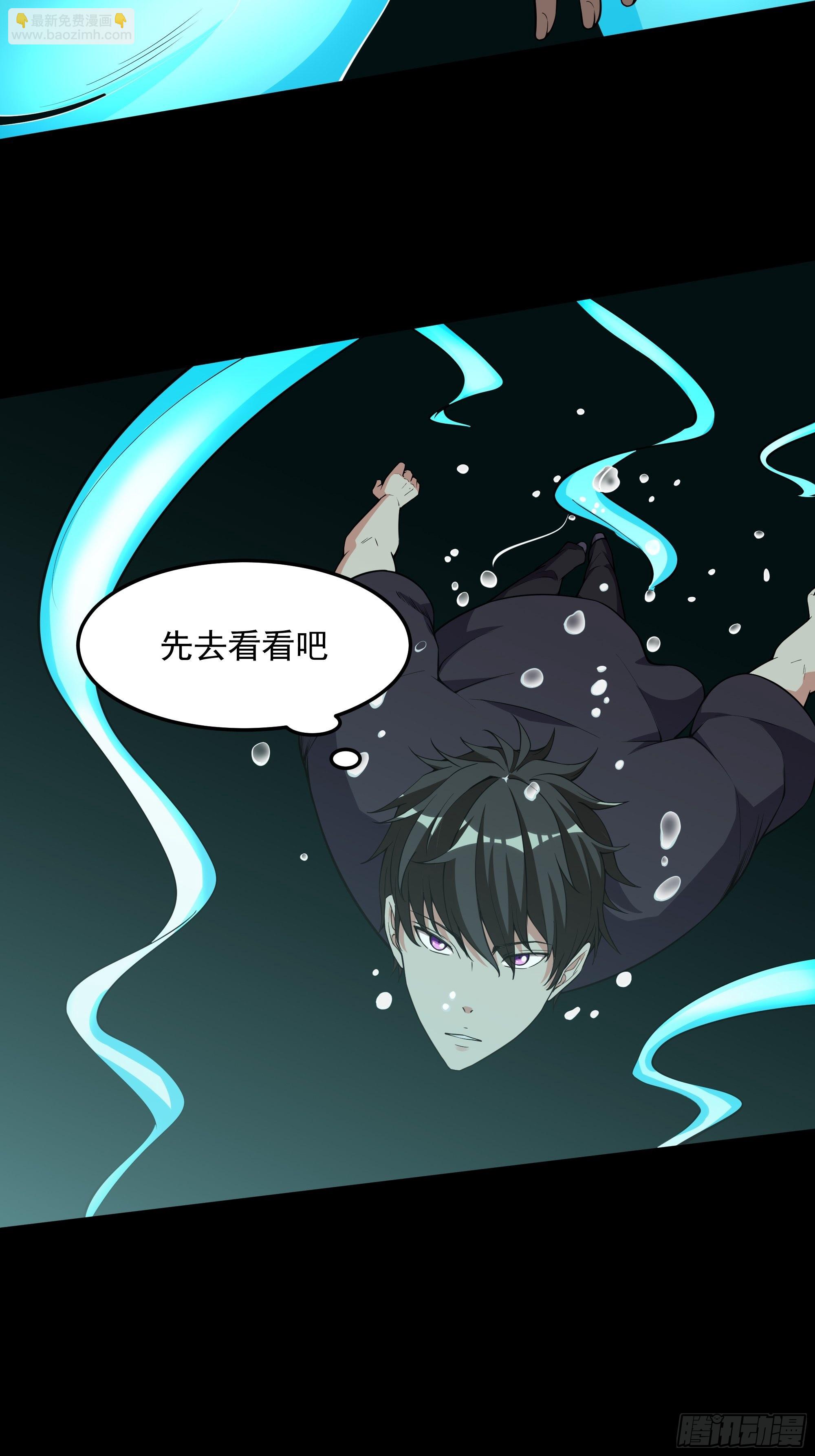 🍲重生都市天尊 第334话 灵脉本源 第6页