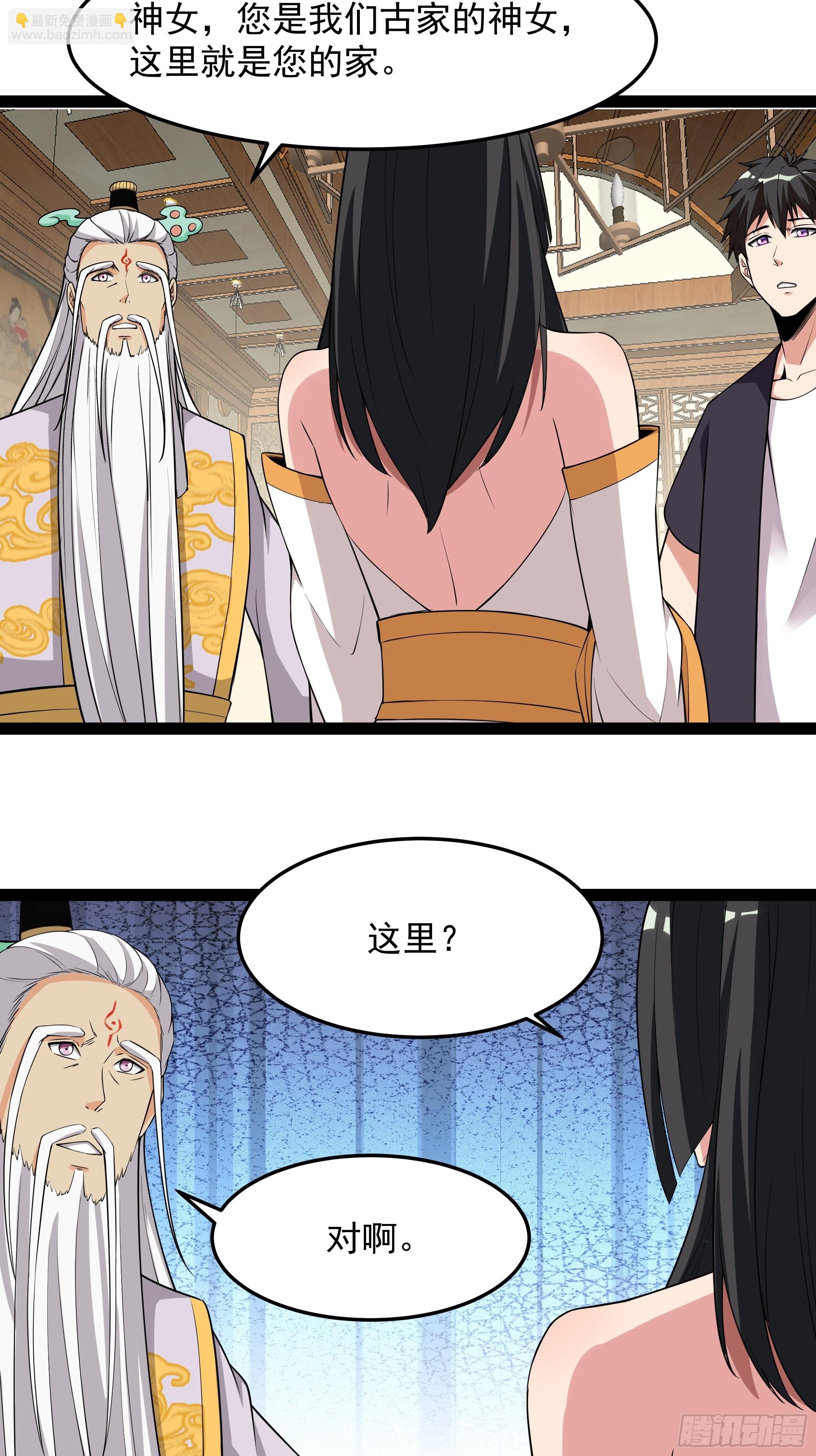 🍲重生都市天尊 第336话 是我相公？ 第10页