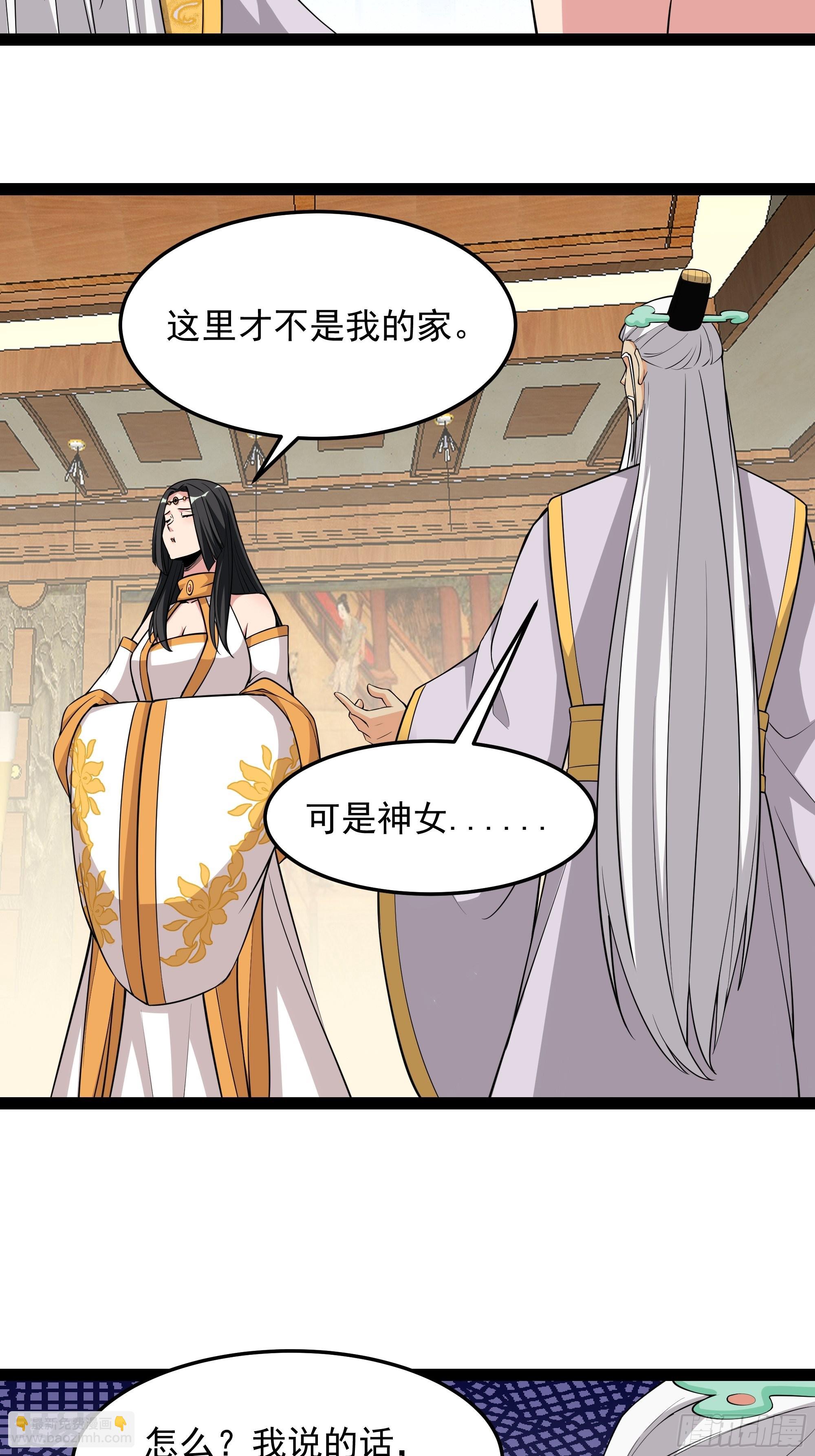 🍲重生都市天尊 第336话 是我相公？ 第11页