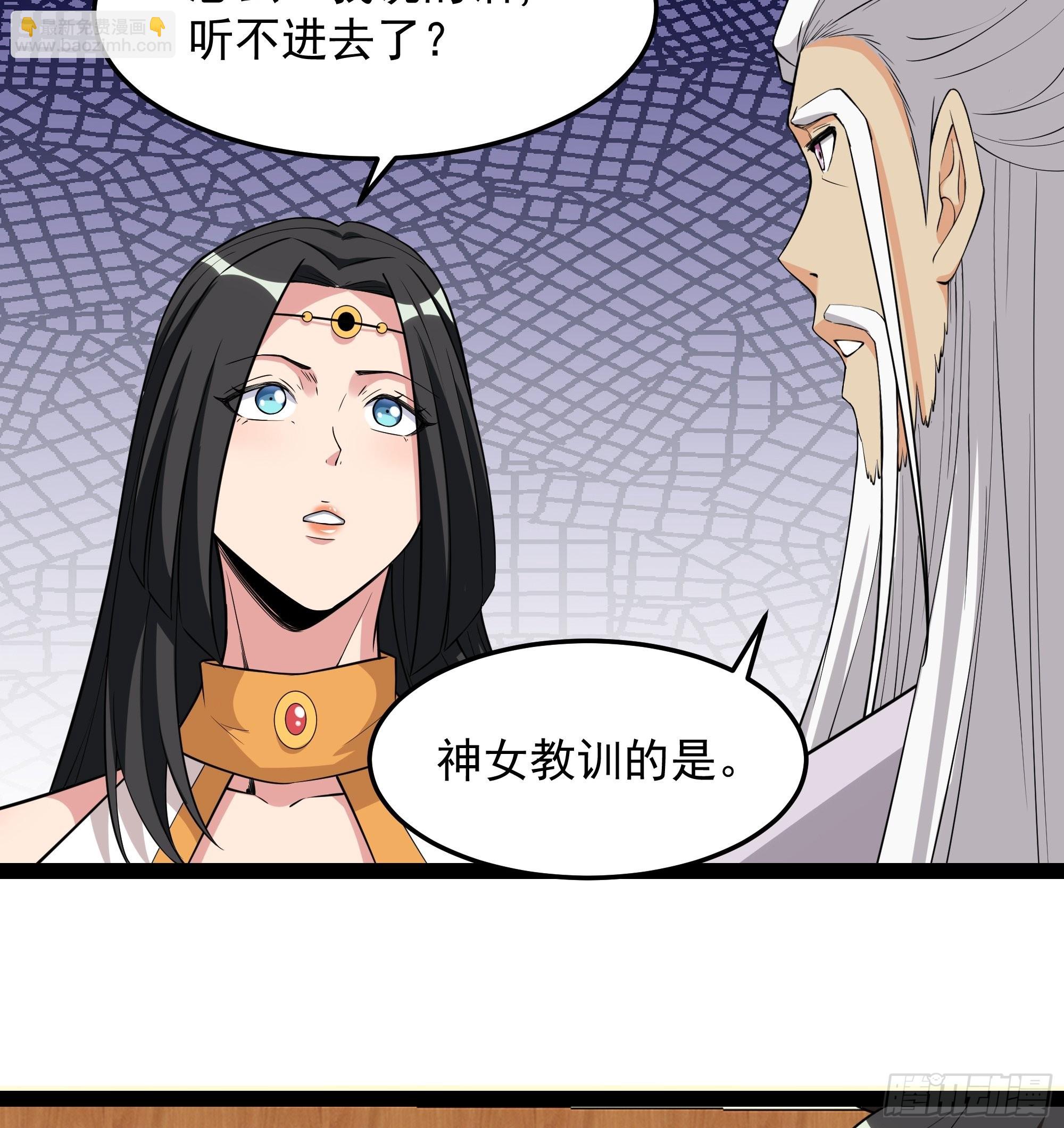 🍲重生都市天尊 第336话 是我相公？ 第12页