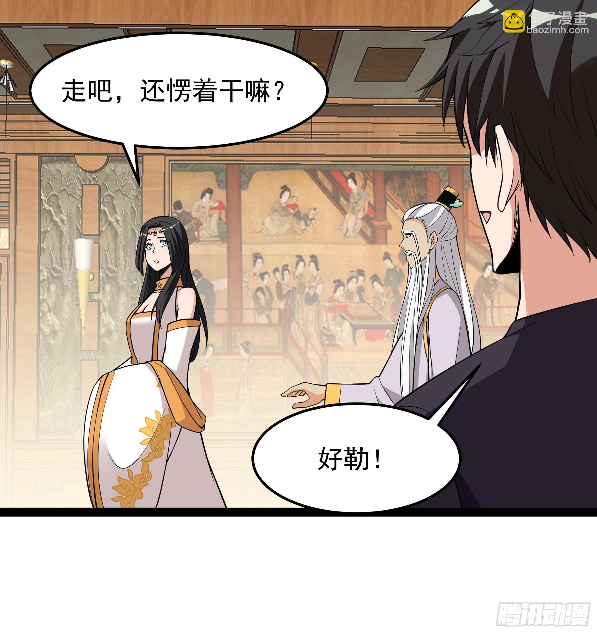 🍲重生都市天尊 第336话 是我相公？ 第13页