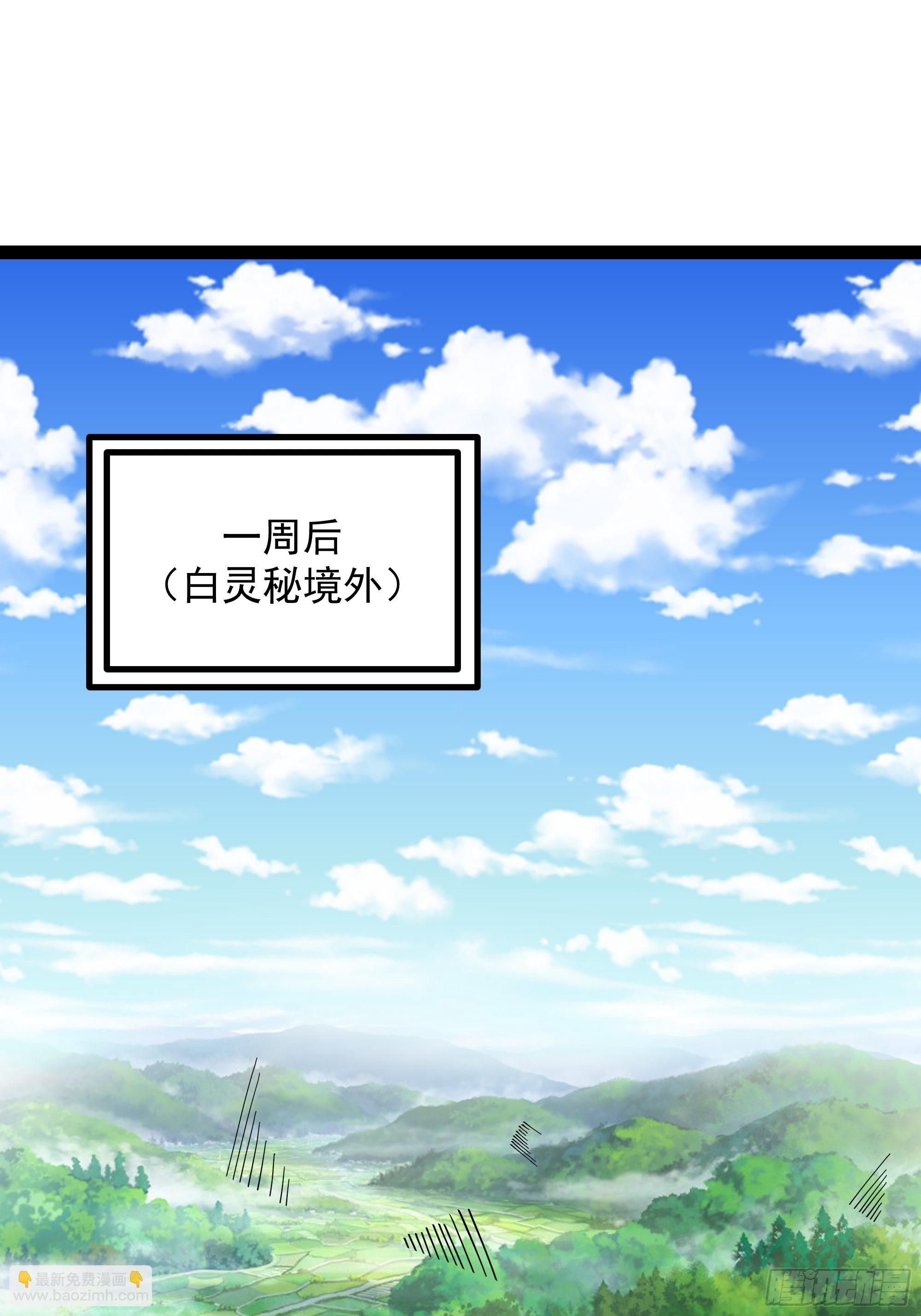🍲重生都市天尊 第336话 是我相公？ 第14页