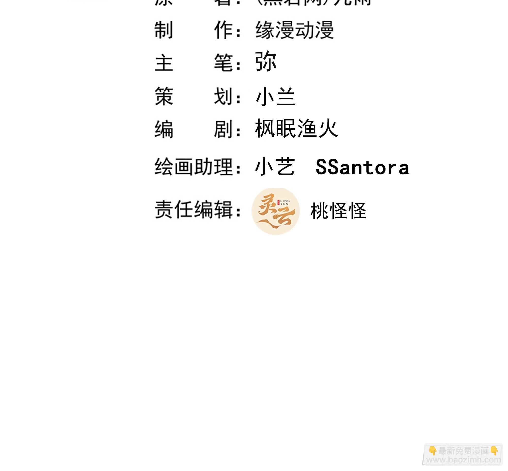 🍲重生都市天尊 第336话 是我相公？ 第2页