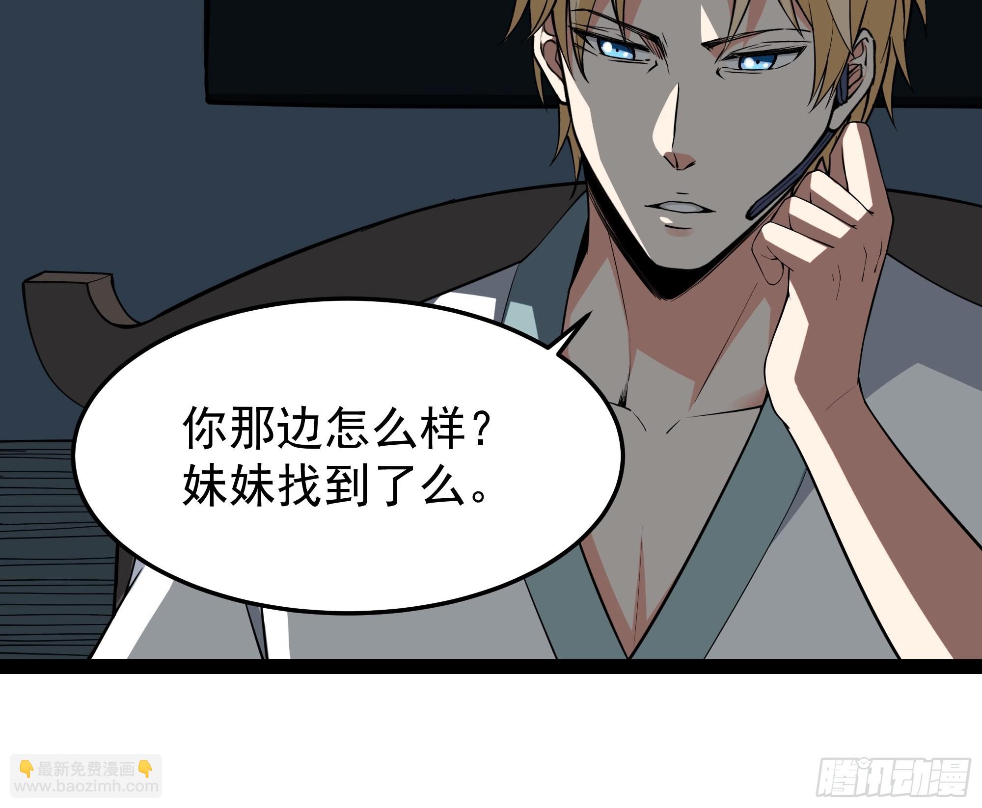 🍲重生都市天尊 第336话 是我相公？ 第20页