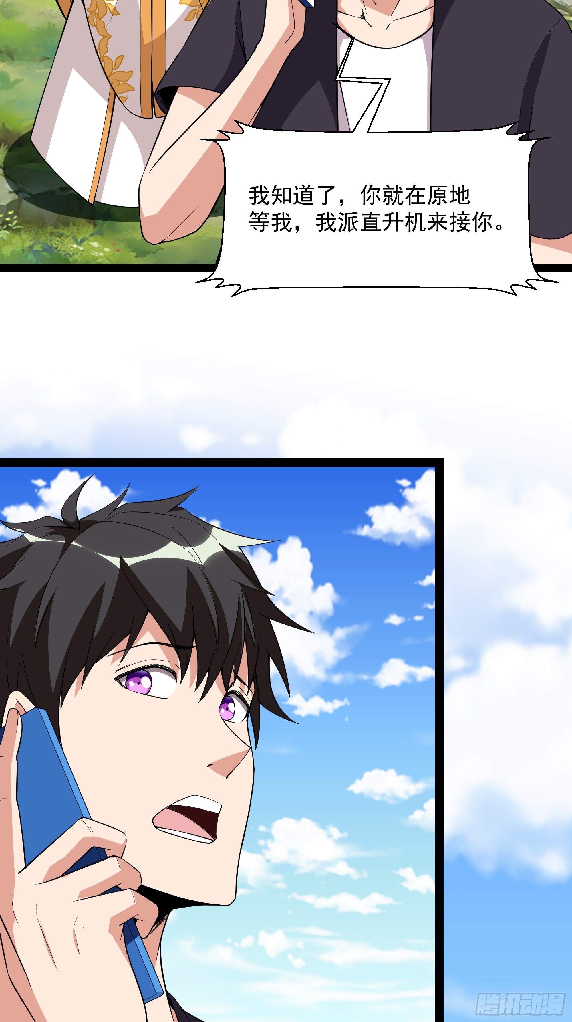 🍲重生都市天尊 第336话 是我相公？ 第22页