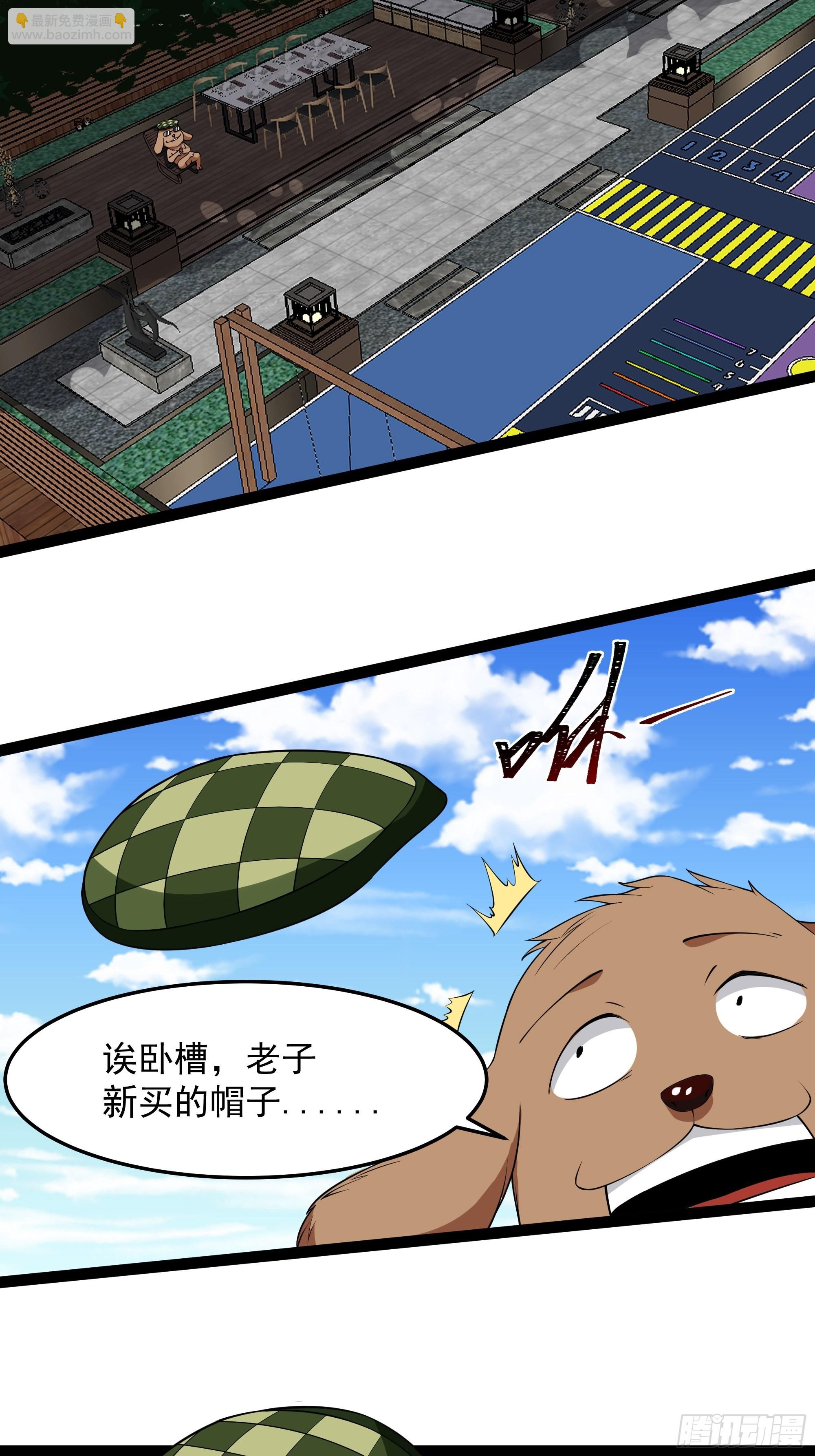 🍲重生都市天尊 第336话 是我相公？ 第24页