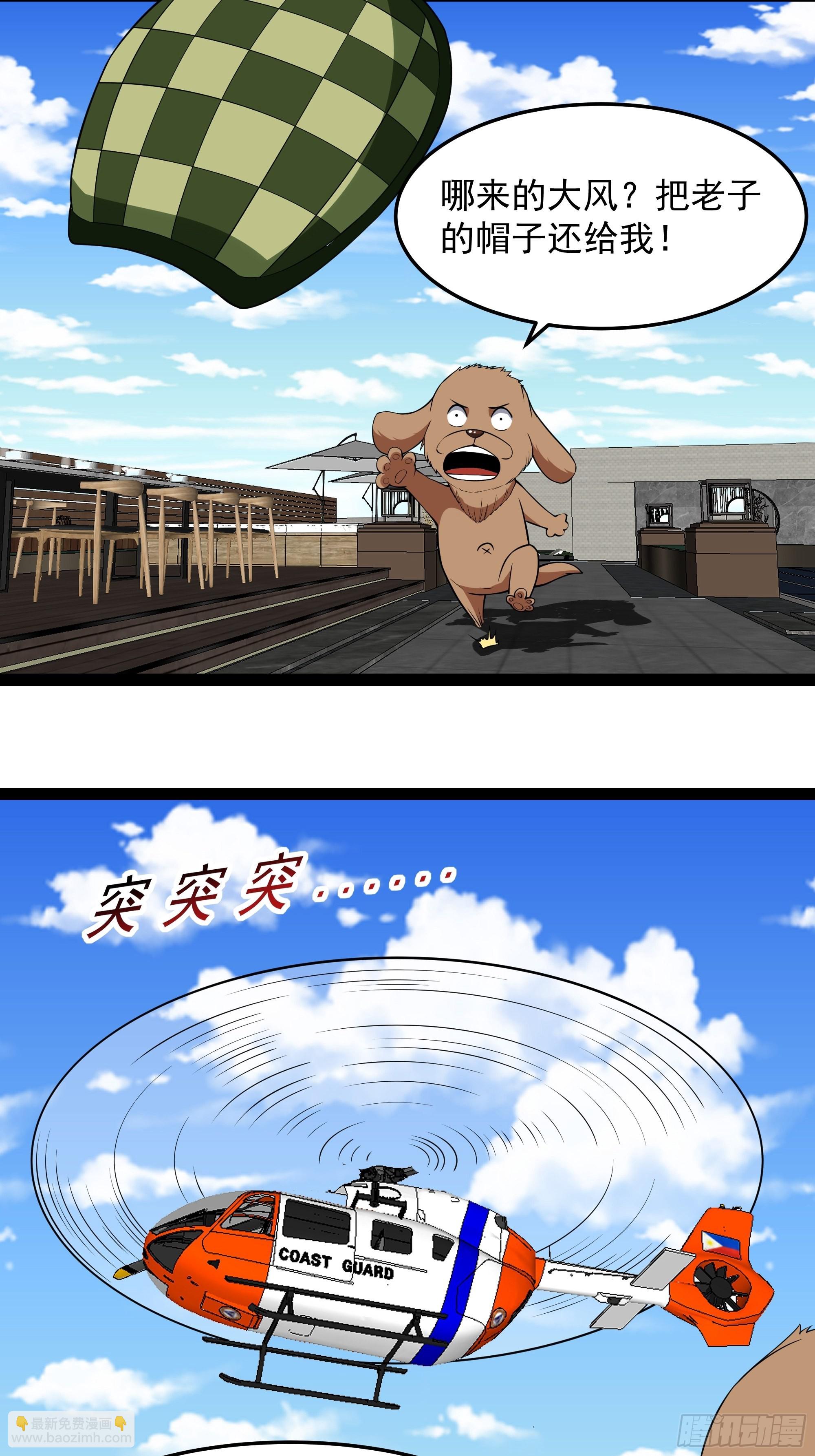 🍲重生都市天尊 第336话 是我相公？ 第25页