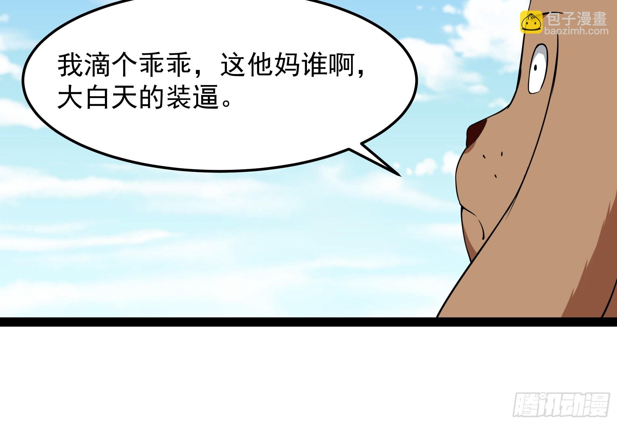 🍲重生都市天尊 第336话 是我相公？ 第26页