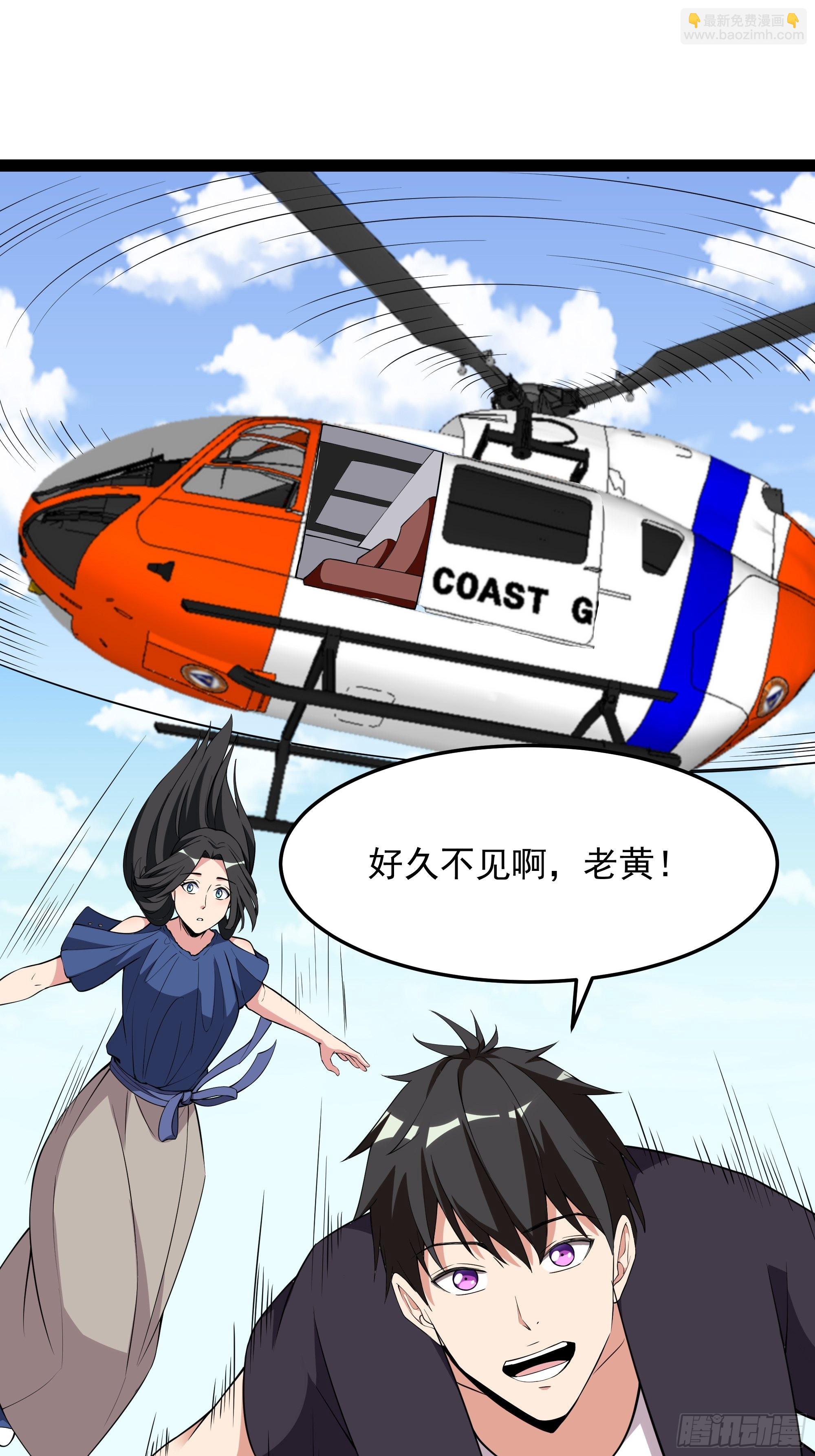🍲重生都市天尊 第336话 是我相公？ 第27页