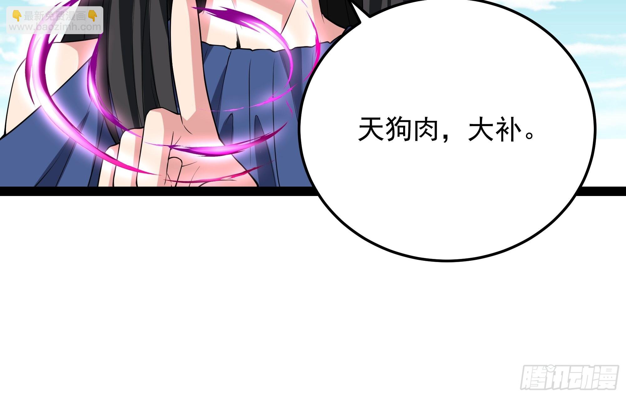 🍲重生都市天尊 第336话 是我相公？ 第31页