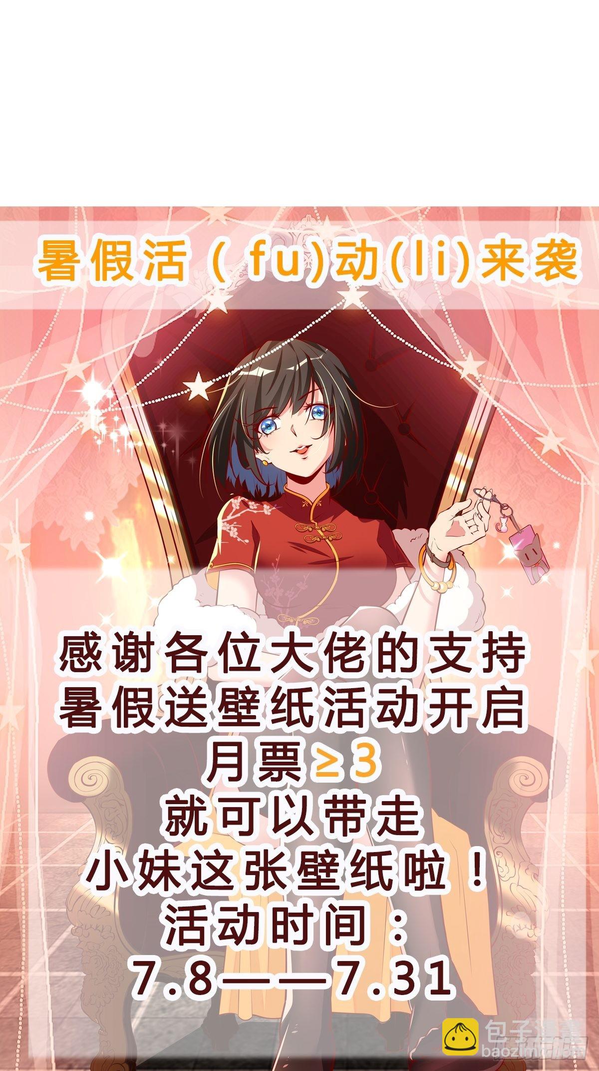 🍲重生都市天尊 第336话 是我相公？ 第32页