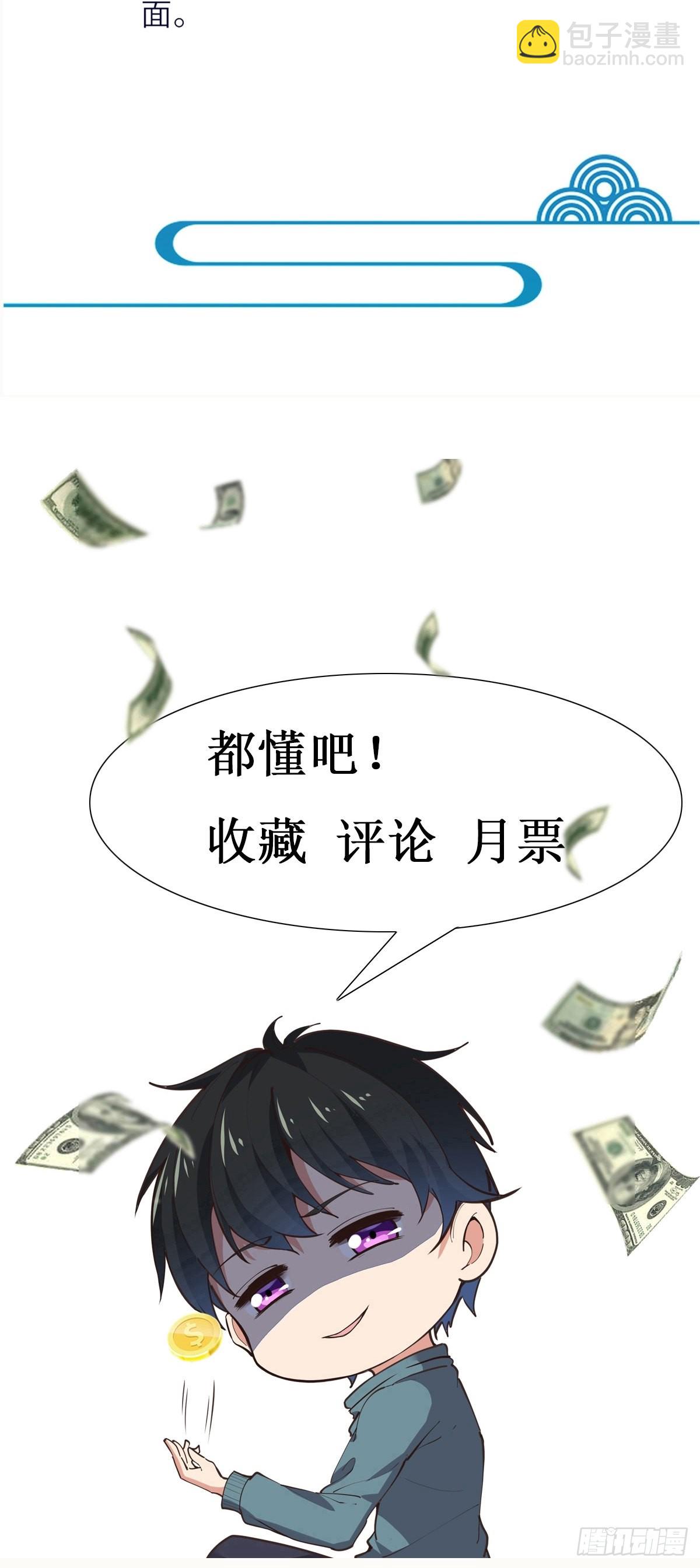 🍲重生都市天尊 第336话 是我相公？ 第35页
