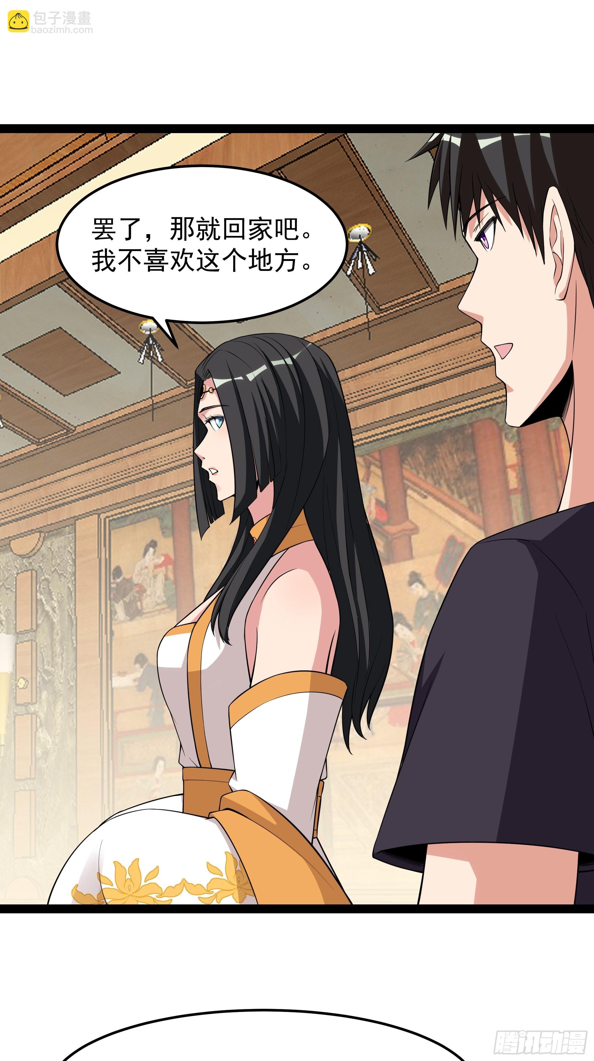 🍲重生都市天尊 第336话 是我相公？ 第9页