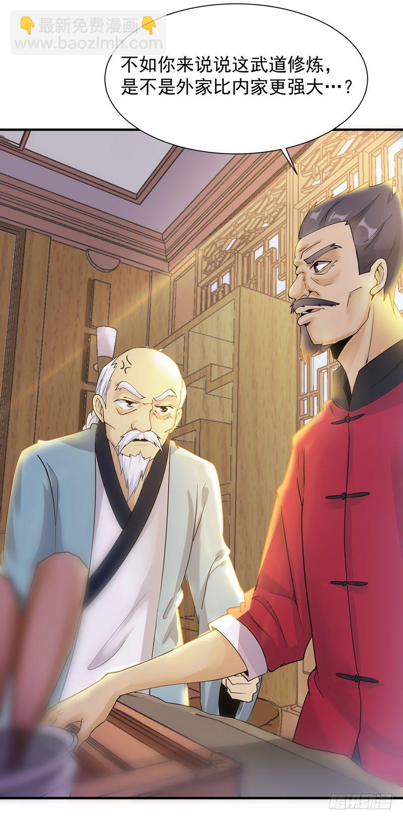 🍲重生都市天尊 第34话 永恒大道 第12页