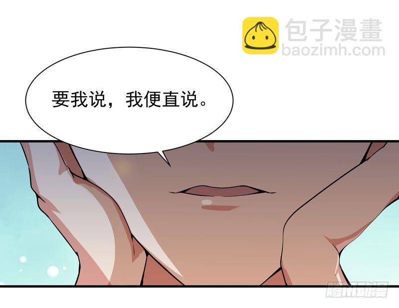 🍲重生都市天尊 第34话 永恒大道 第15页