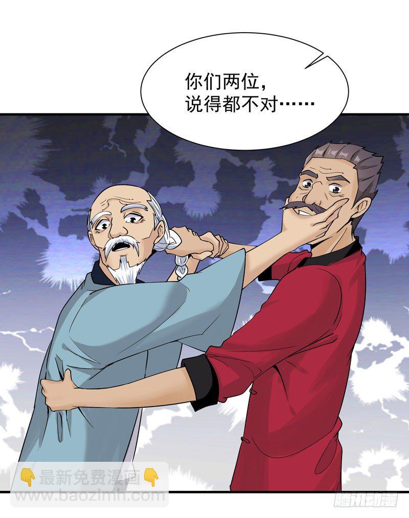 🍲重生都市天尊 第34话 永恒大道 第16页