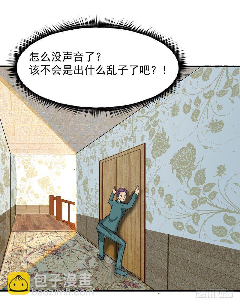 🍲重生都市天尊 第34话 永恒大道 第17页
