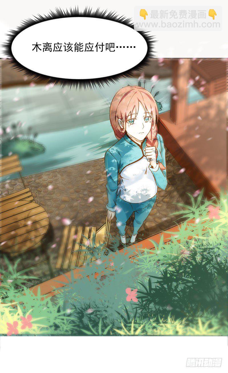 🍲重生都市天尊 第34话 永恒大道 第18页
