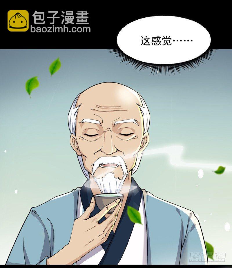 🍲重生都市天尊 第34话 永恒大道 第2页