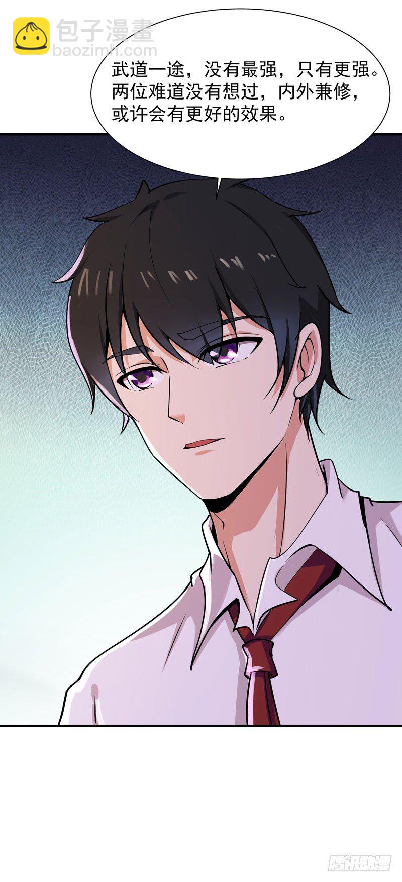 🍲重生都市天尊 第34话 永恒大道 第27页