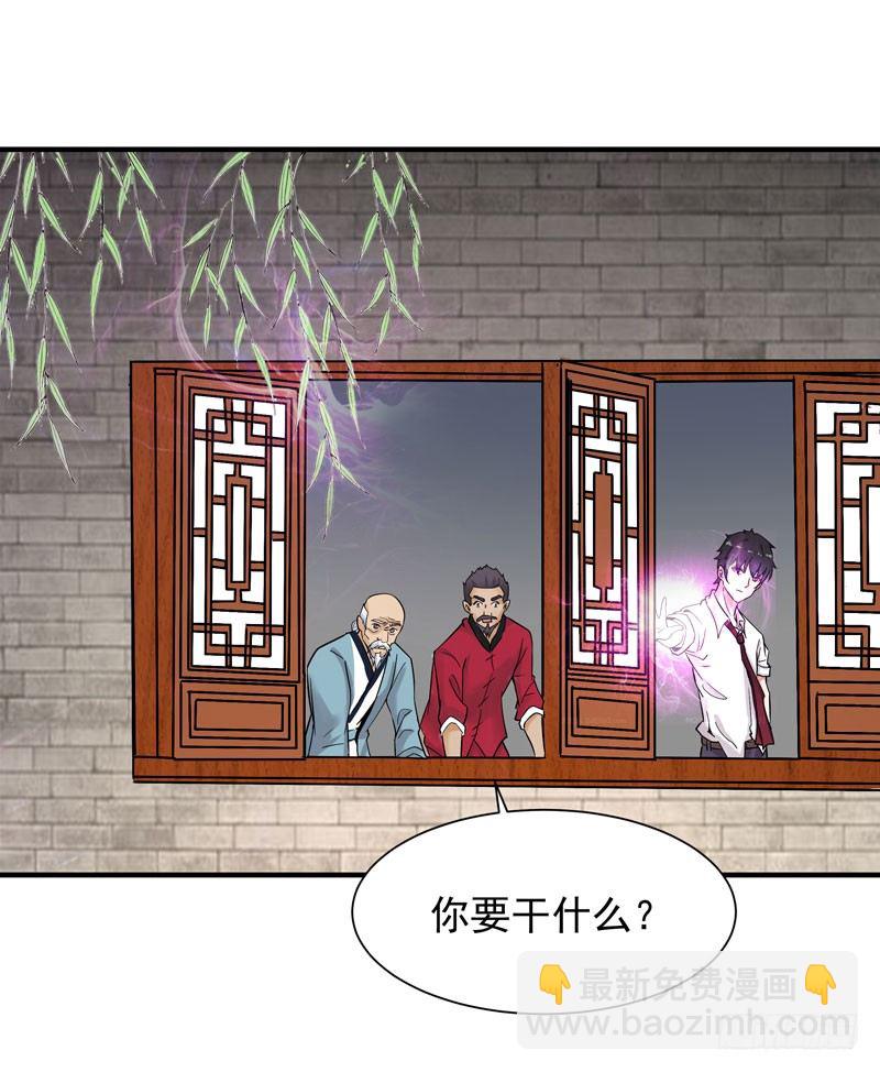 🍲重生都市天尊 第34话 永恒大道 第30页