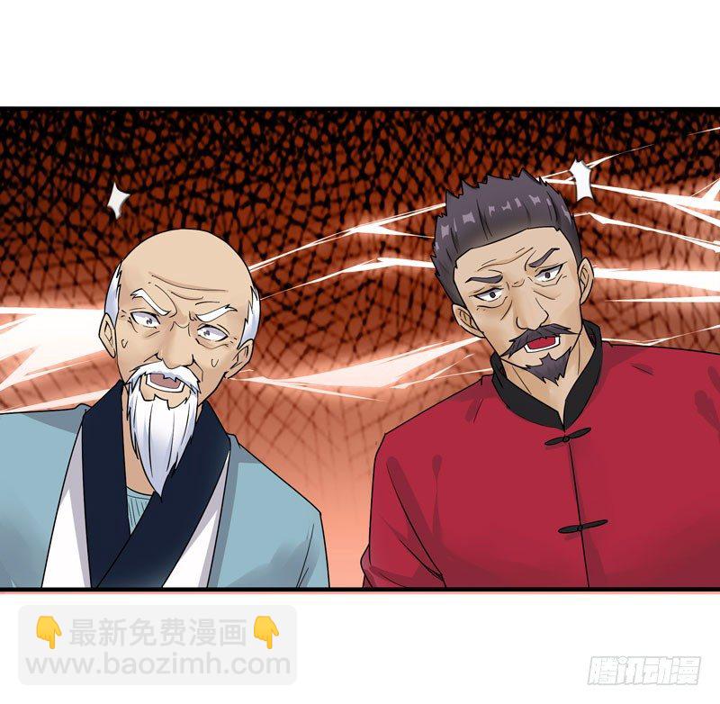 🍲重生都市天尊 第34话 永恒大道 第36页