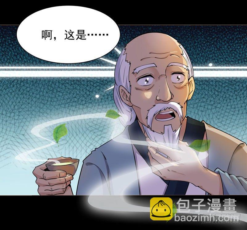 🍲重生都市天尊 第34话 永恒大道 第6页