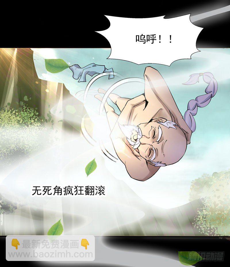 🍲重生都市天尊 第34话 永恒大道 第7页