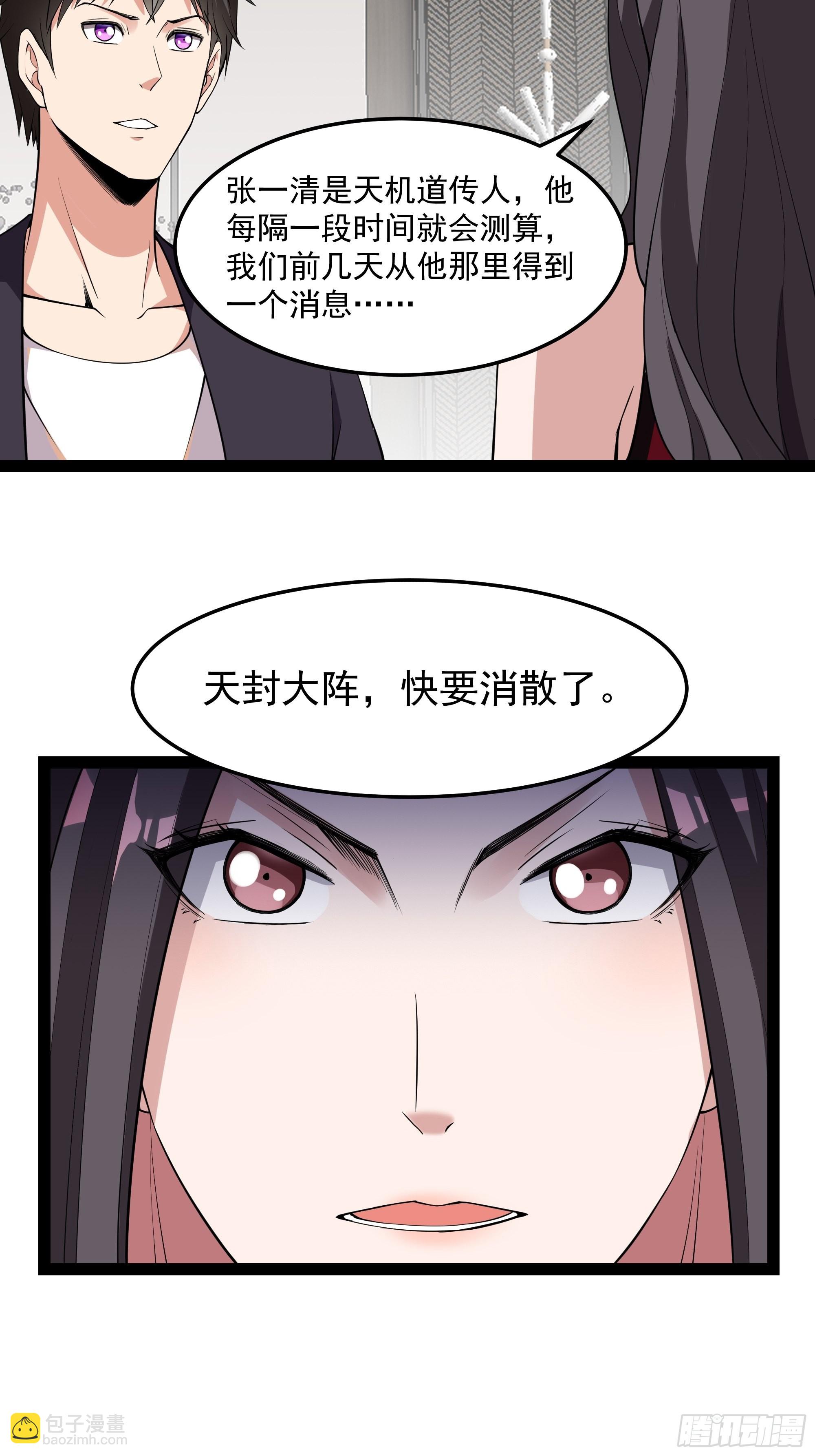 🍲重生都市天尊 第339话 吃货神女 第11页