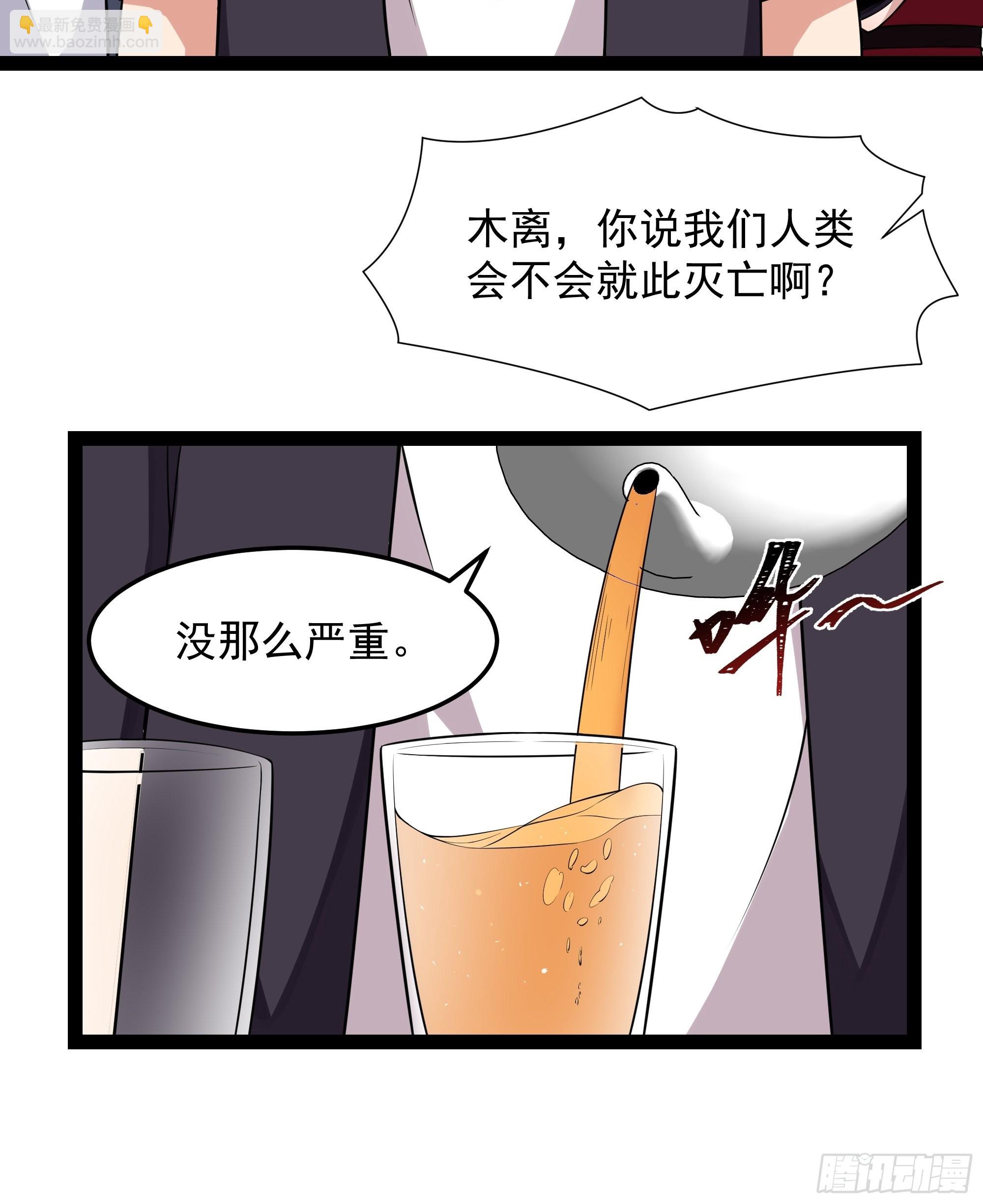 🍲重生都市天尊 第339话 吃货神女 第14页