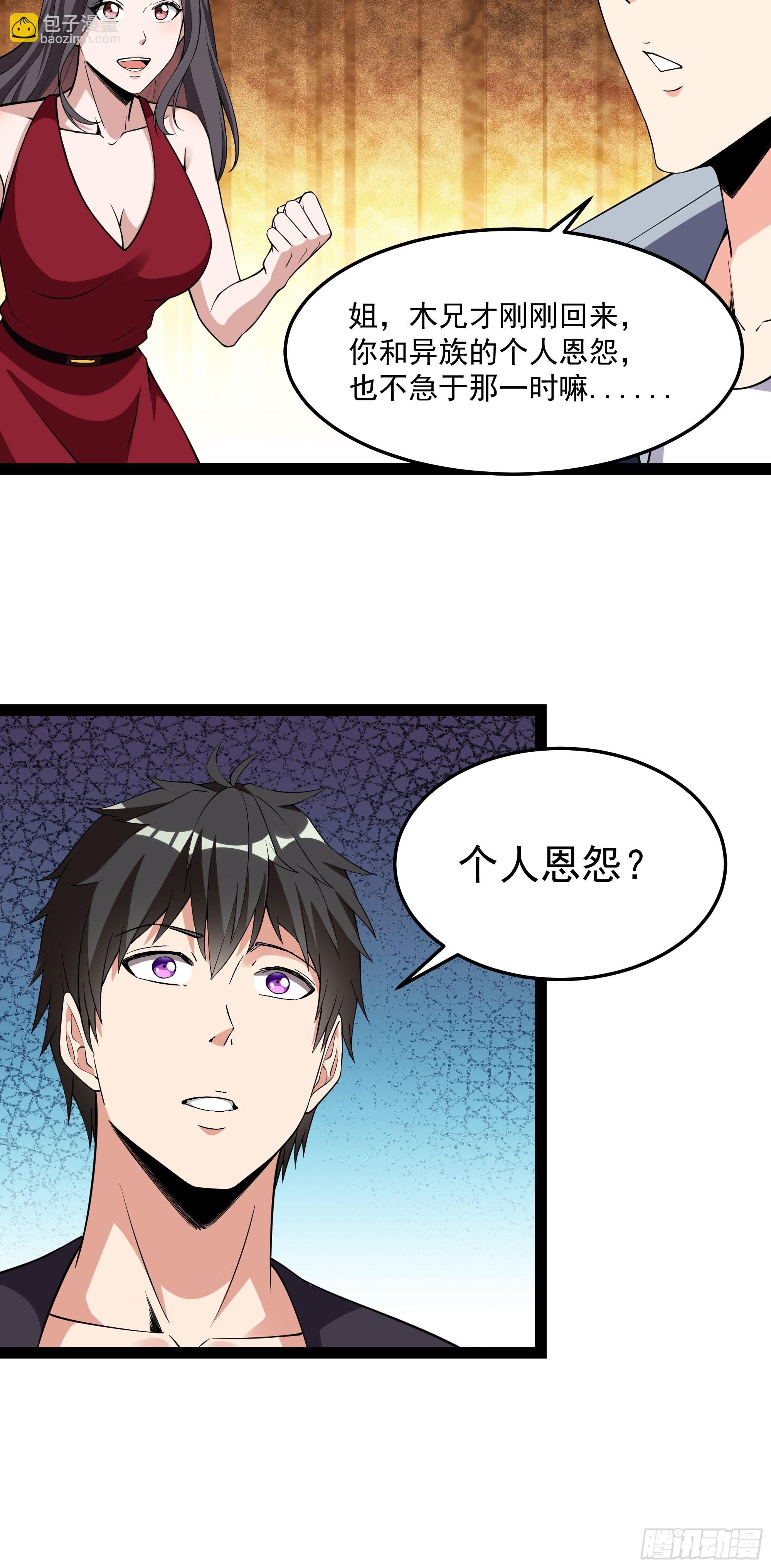 🍲重生都市天尊 第339话 吃货神女 第18页