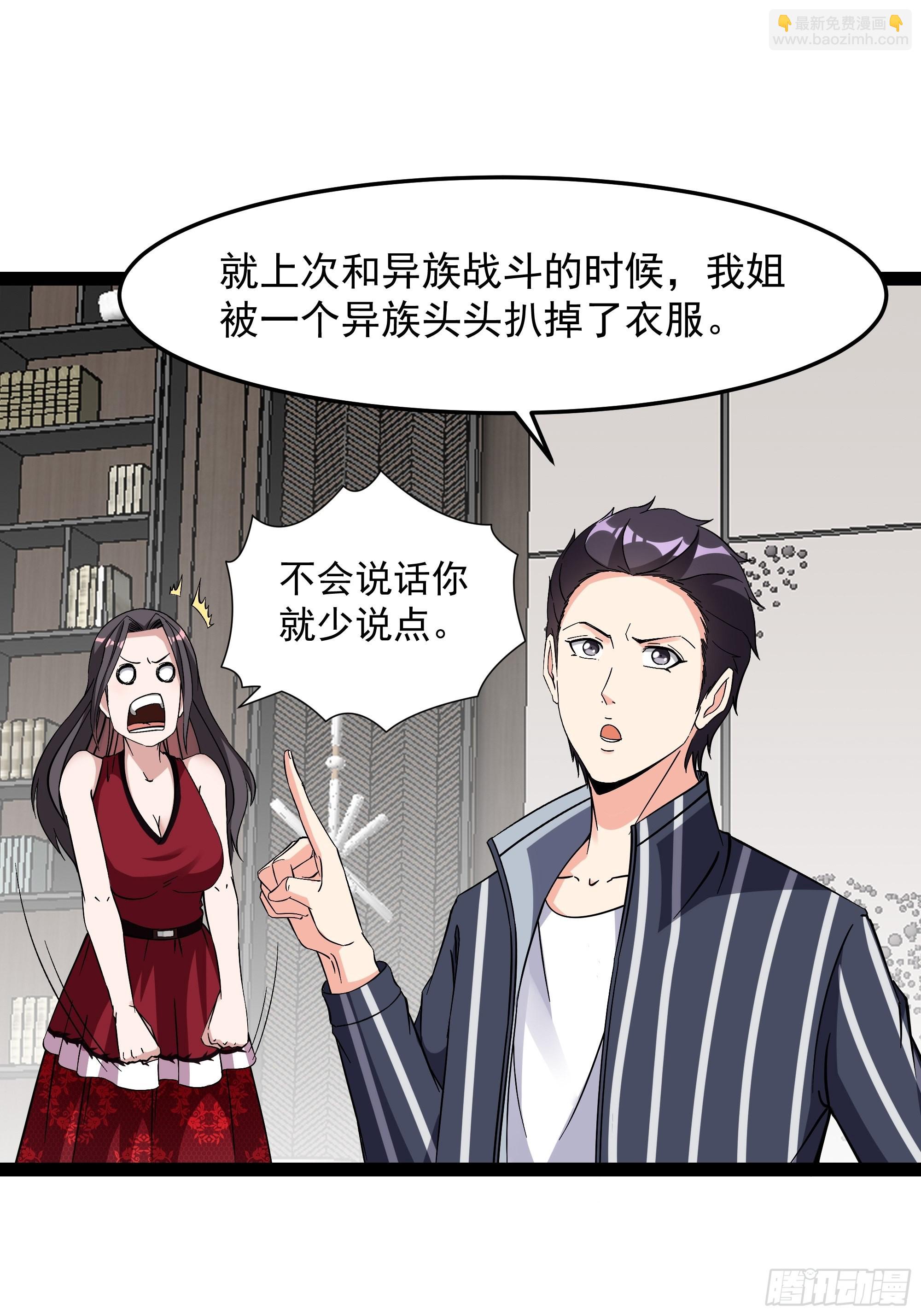 🍲重生都市天尊 第339话 吃货神女 第19页