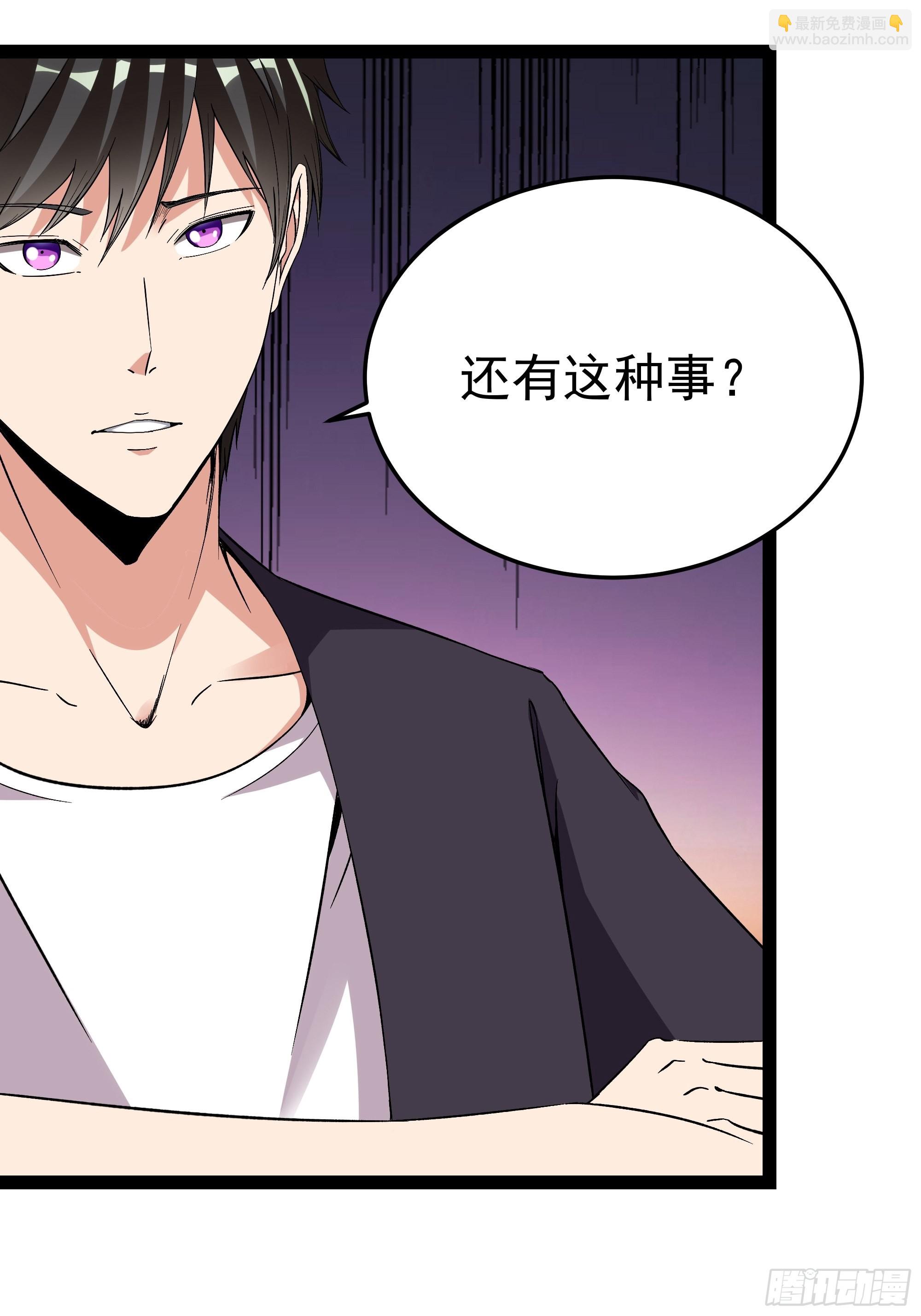 🍲重生都市天尊 第339话 吃货神女 第20页