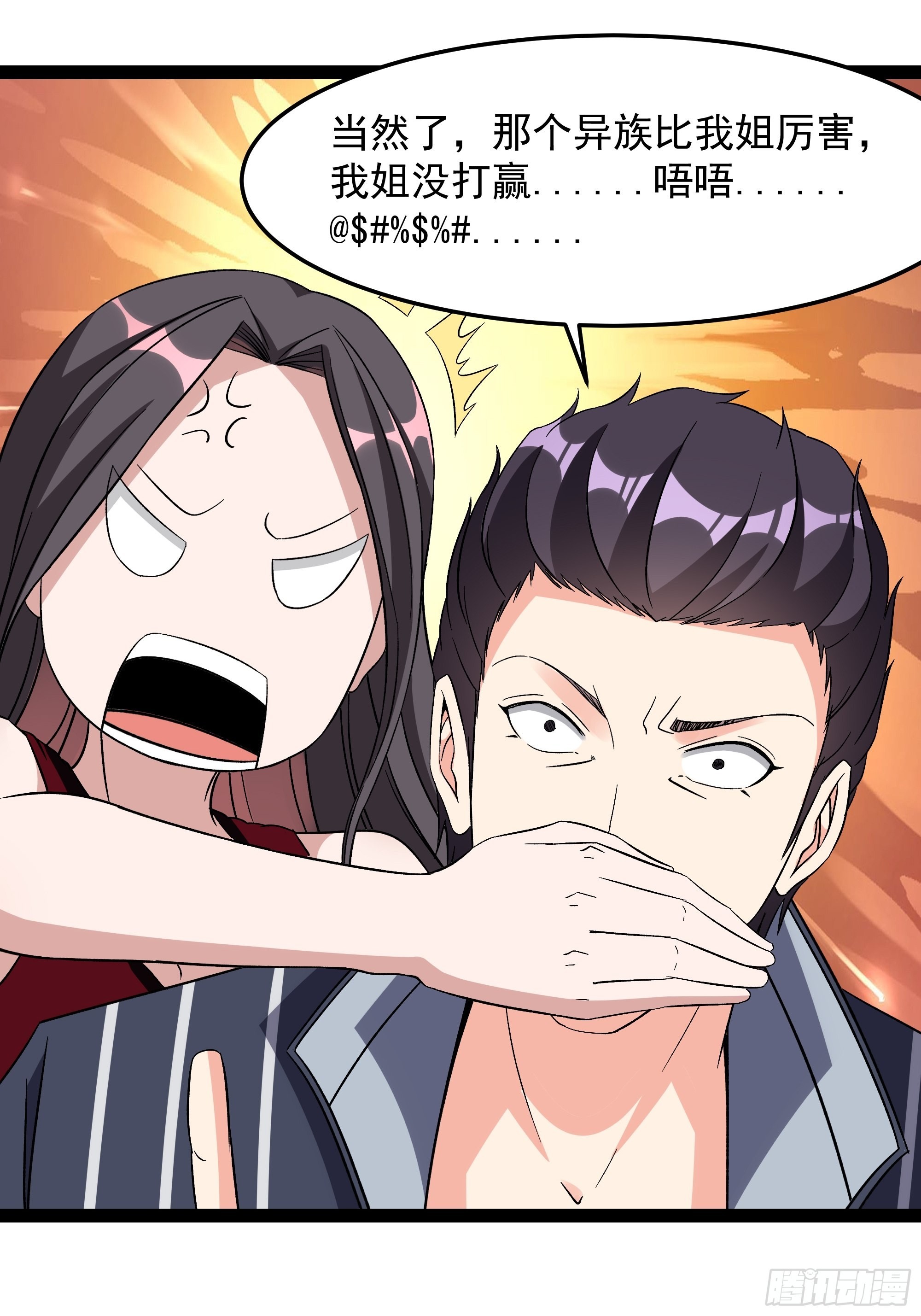 🍲重生都市天尊 第339话 吃货神女 第21页