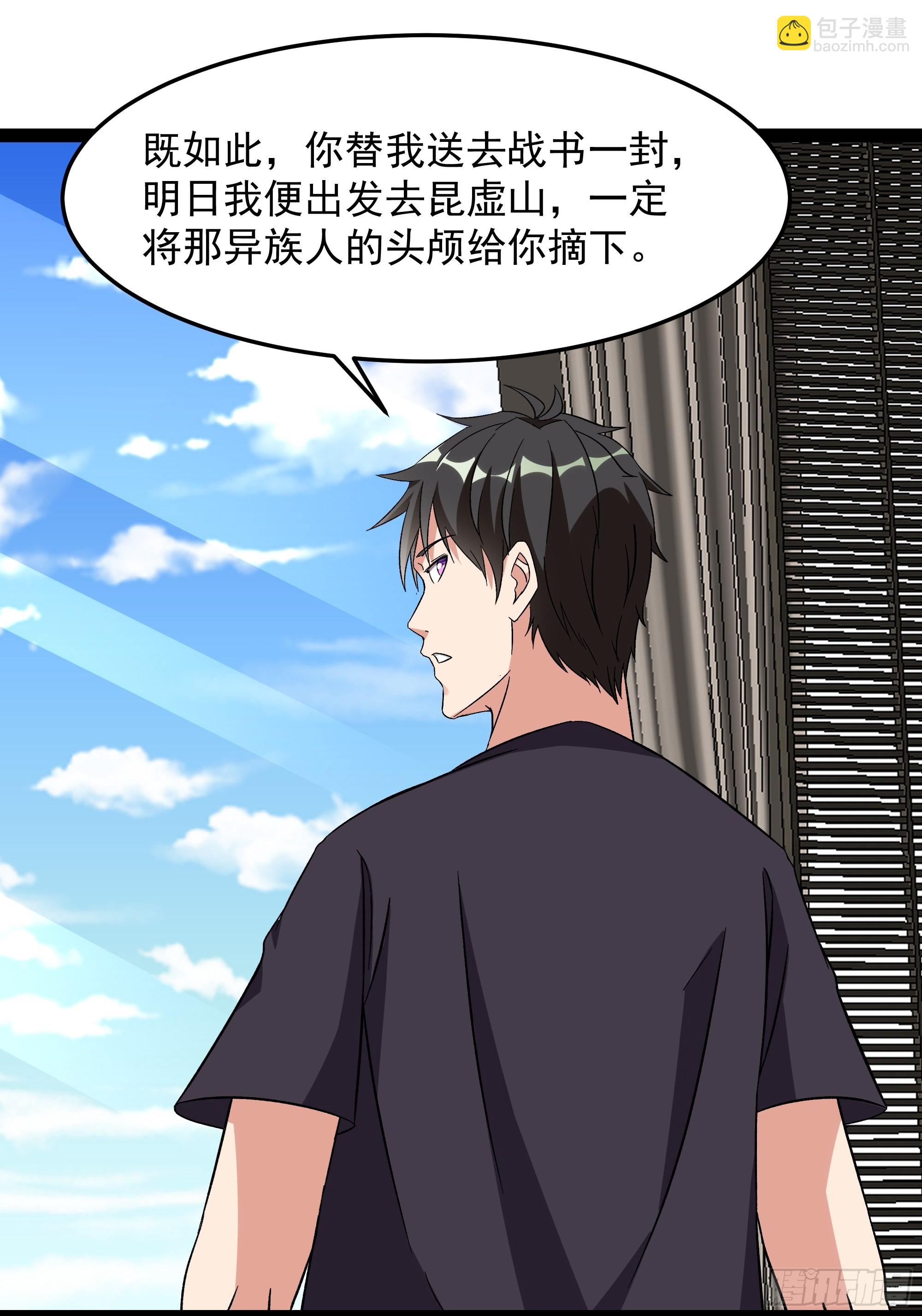 🍲重生都市天尊 第339话 吃货神女 第22页