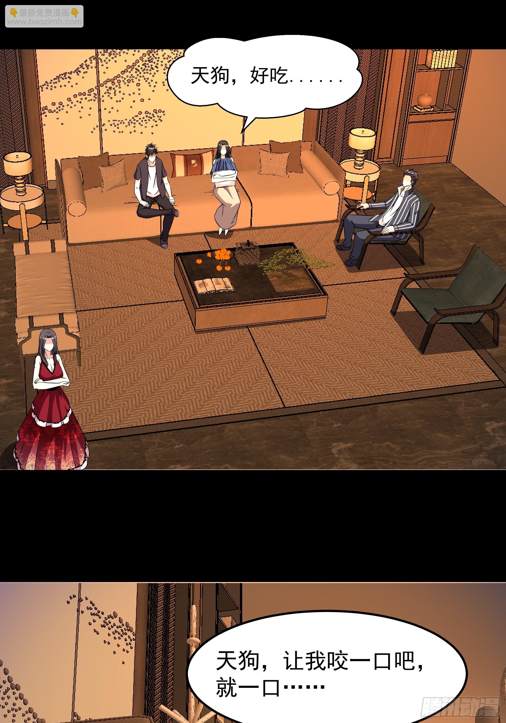🍲重生都市天尊 第339话 吃货神女 第26页