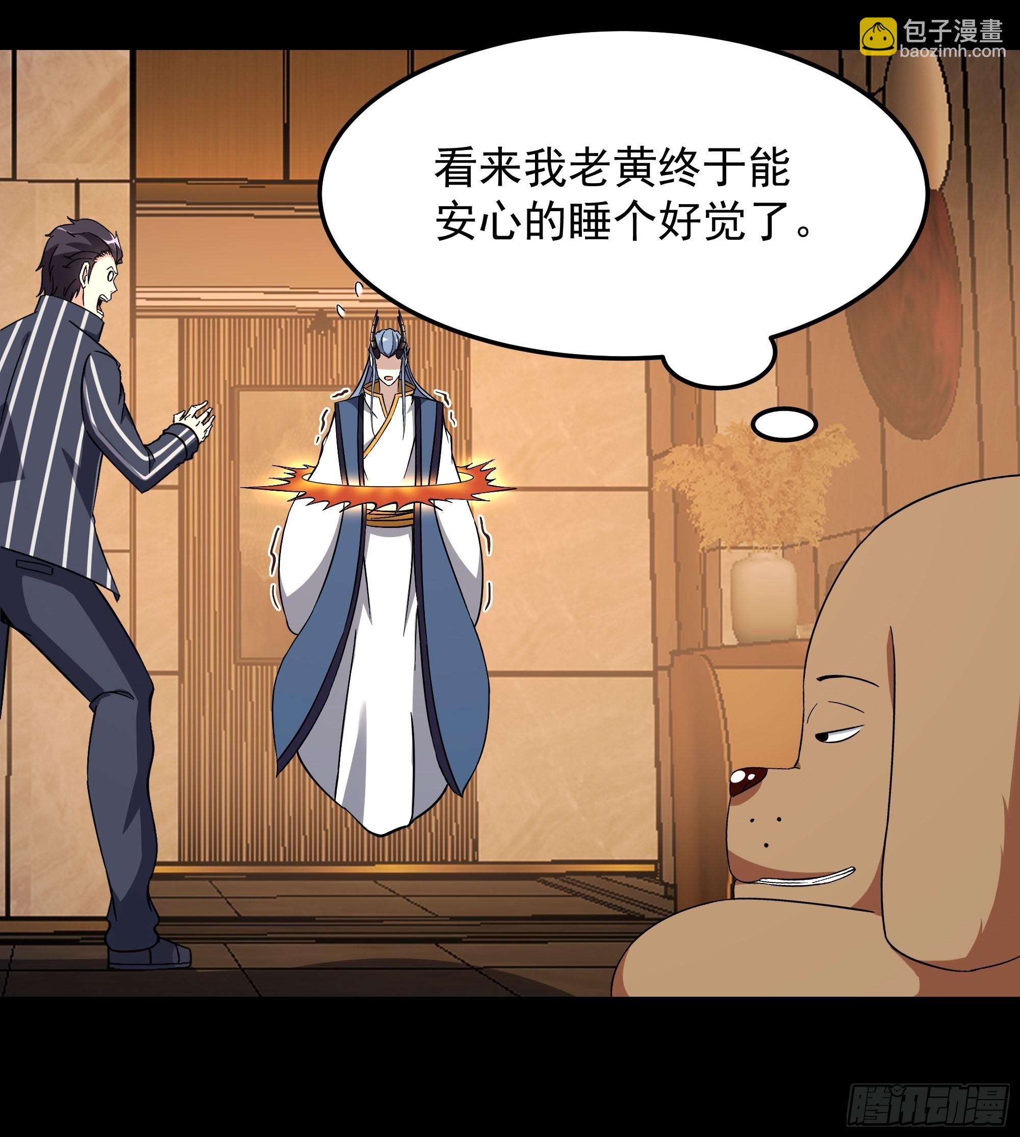 🍲重生都市天尊 第339话 吃货神女 第30页