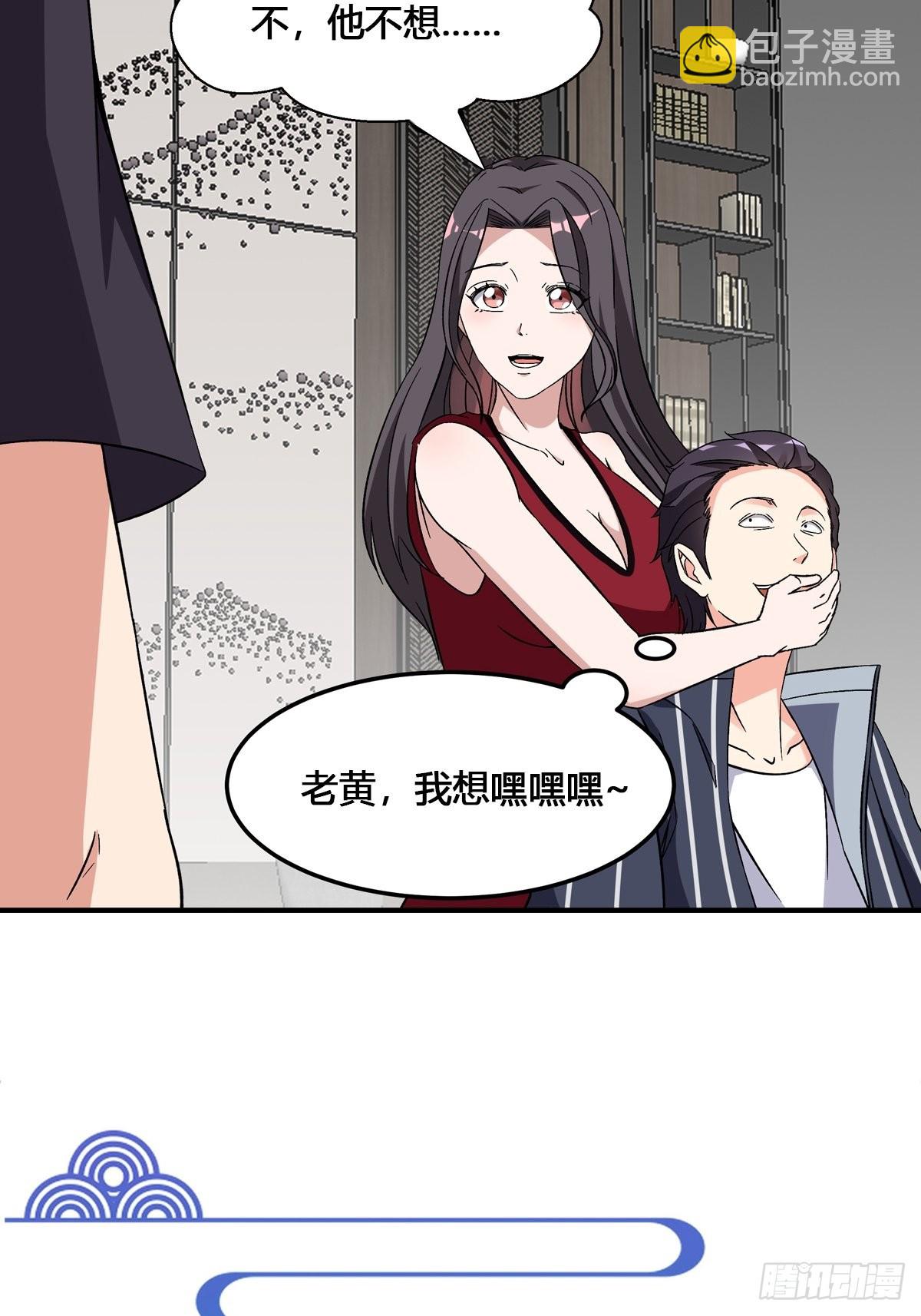 🍲重生都市天尊 第339话 吃货神女 第33页
