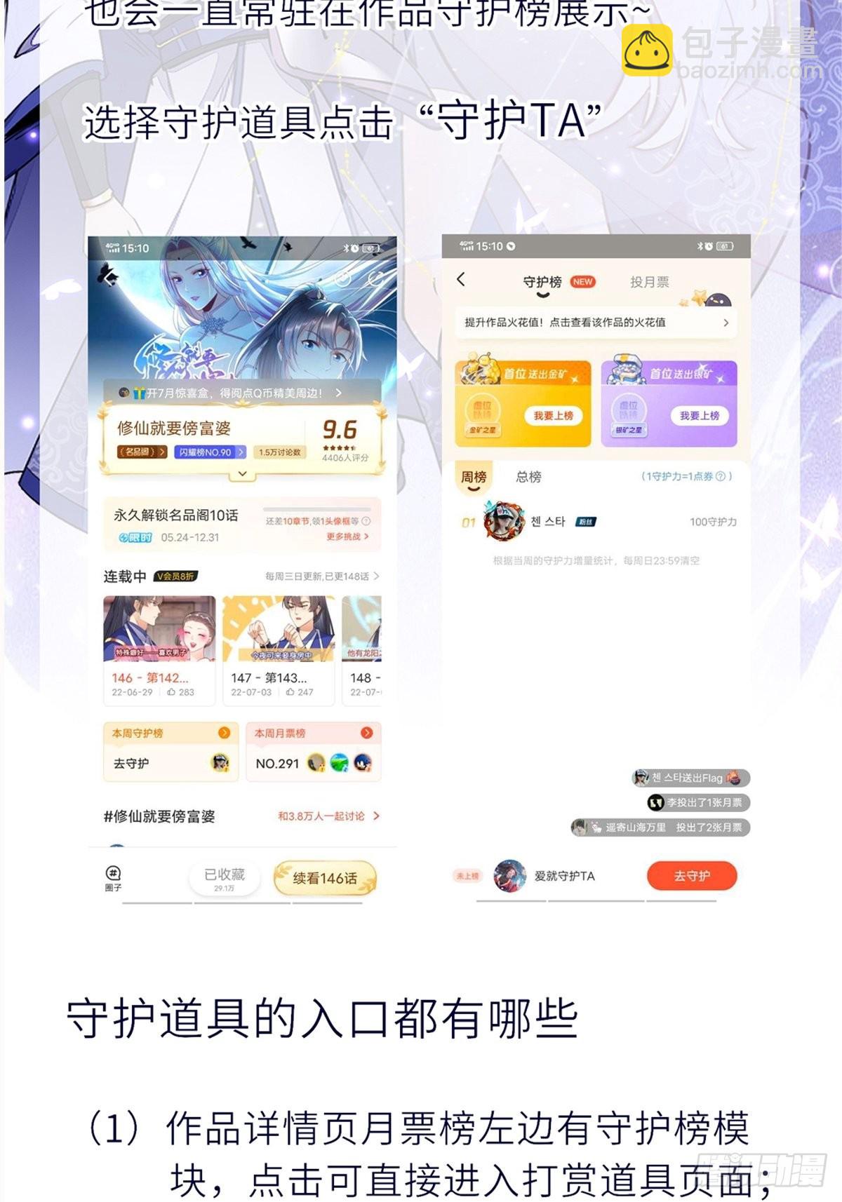 🍲重生都市天尊 第339话 吃货神女 第35页