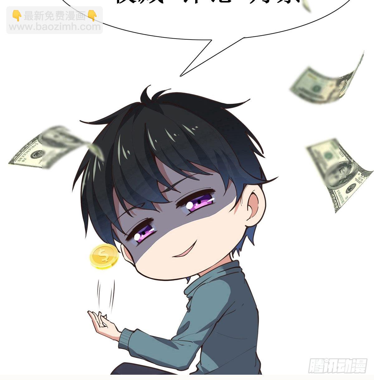 🍲重生都市天尊 第339话 吃货神女 第37页