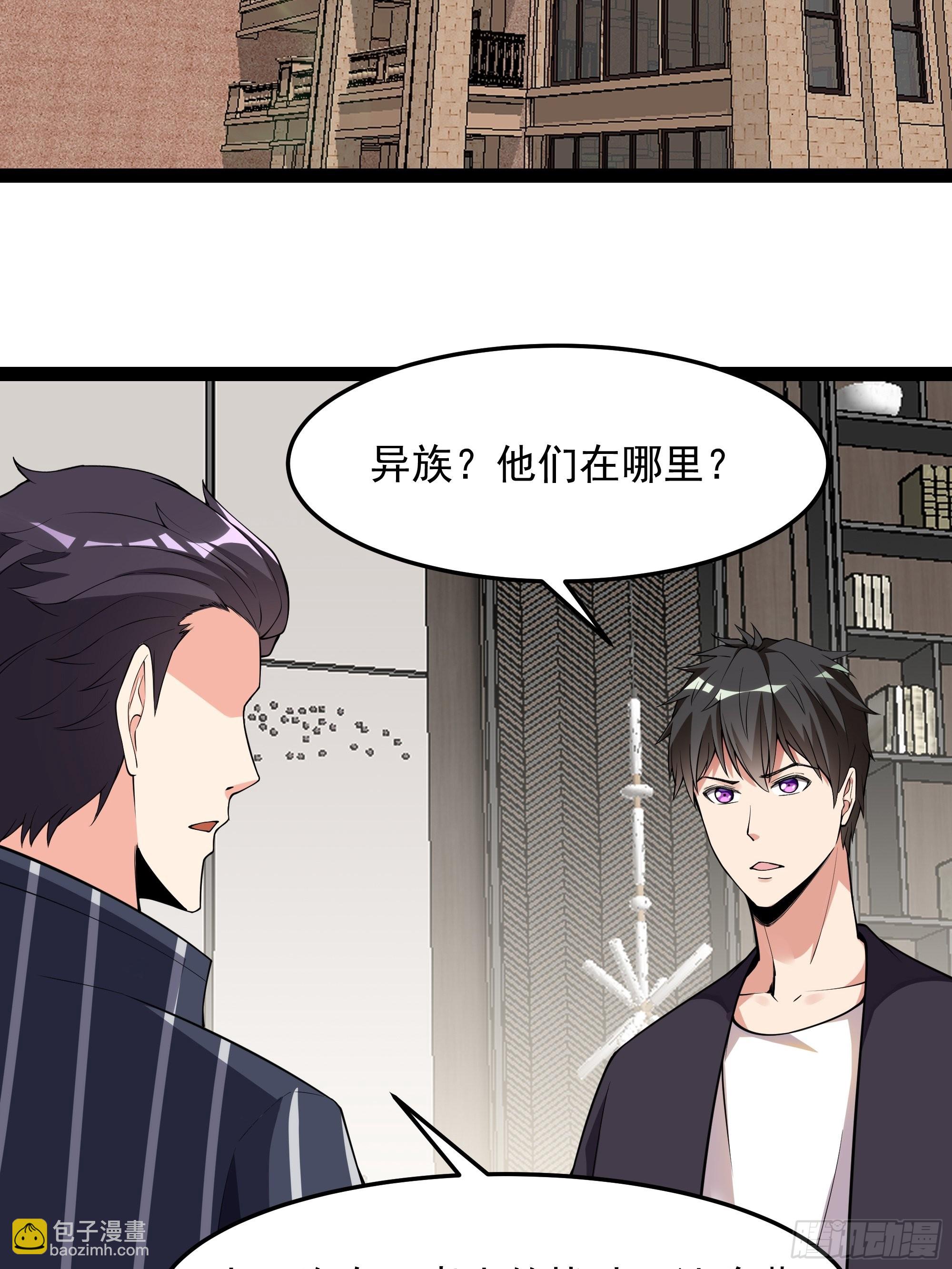 🍲重生都市天尊 第339话 吃货神女 第4页